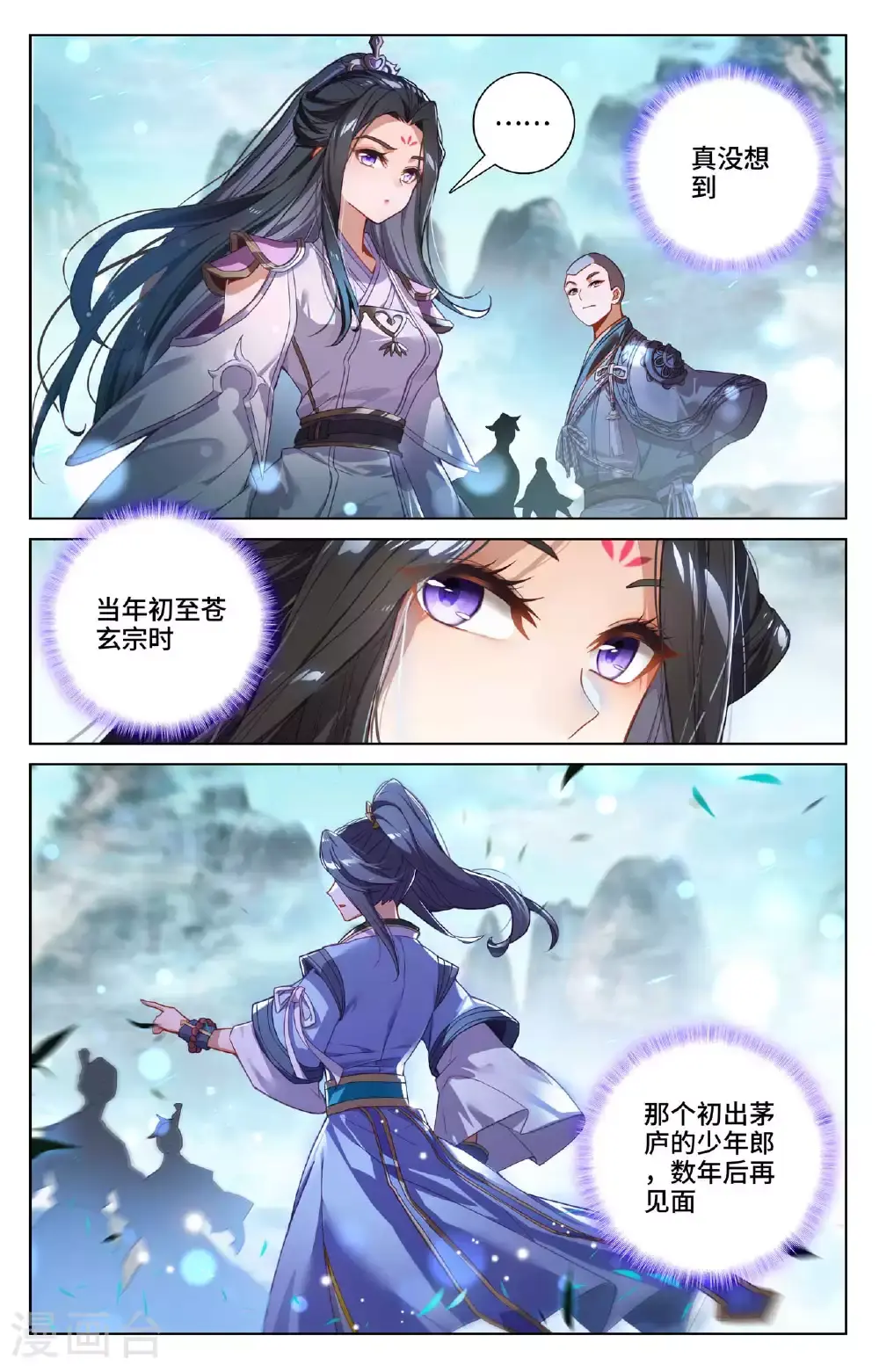 第536话上 修为增涨 第5页