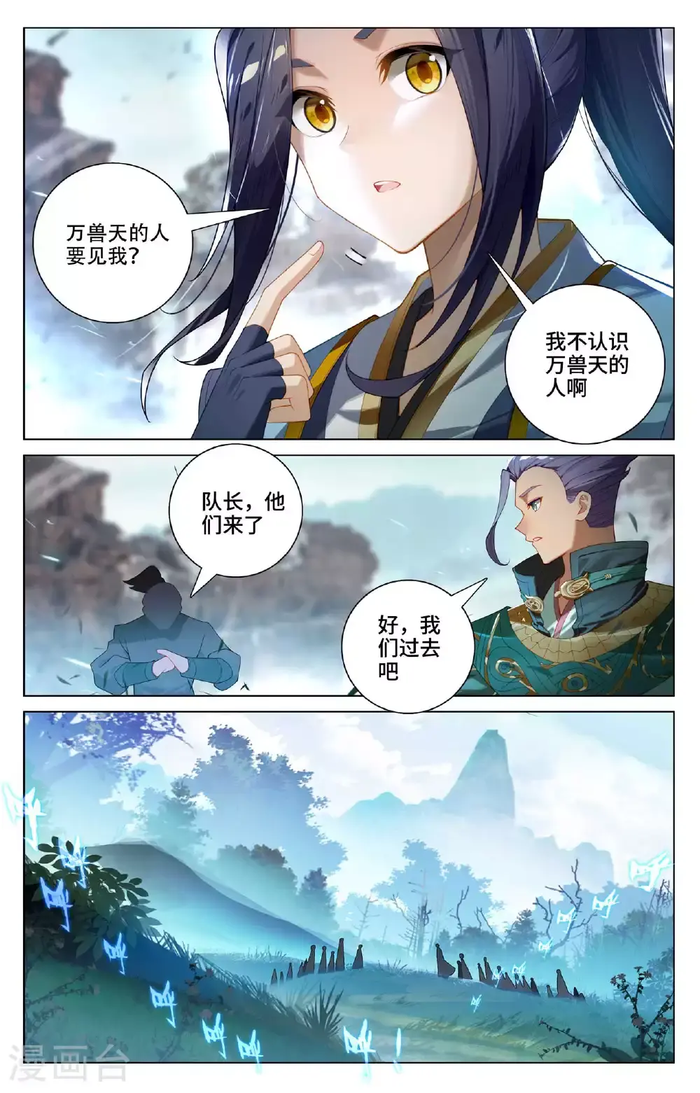 第537话上 小爷吞吞 第9页