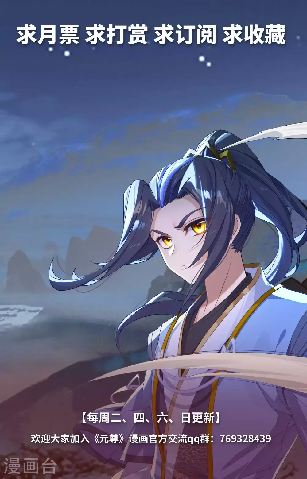 第537话上 小爷吞吞 第10页