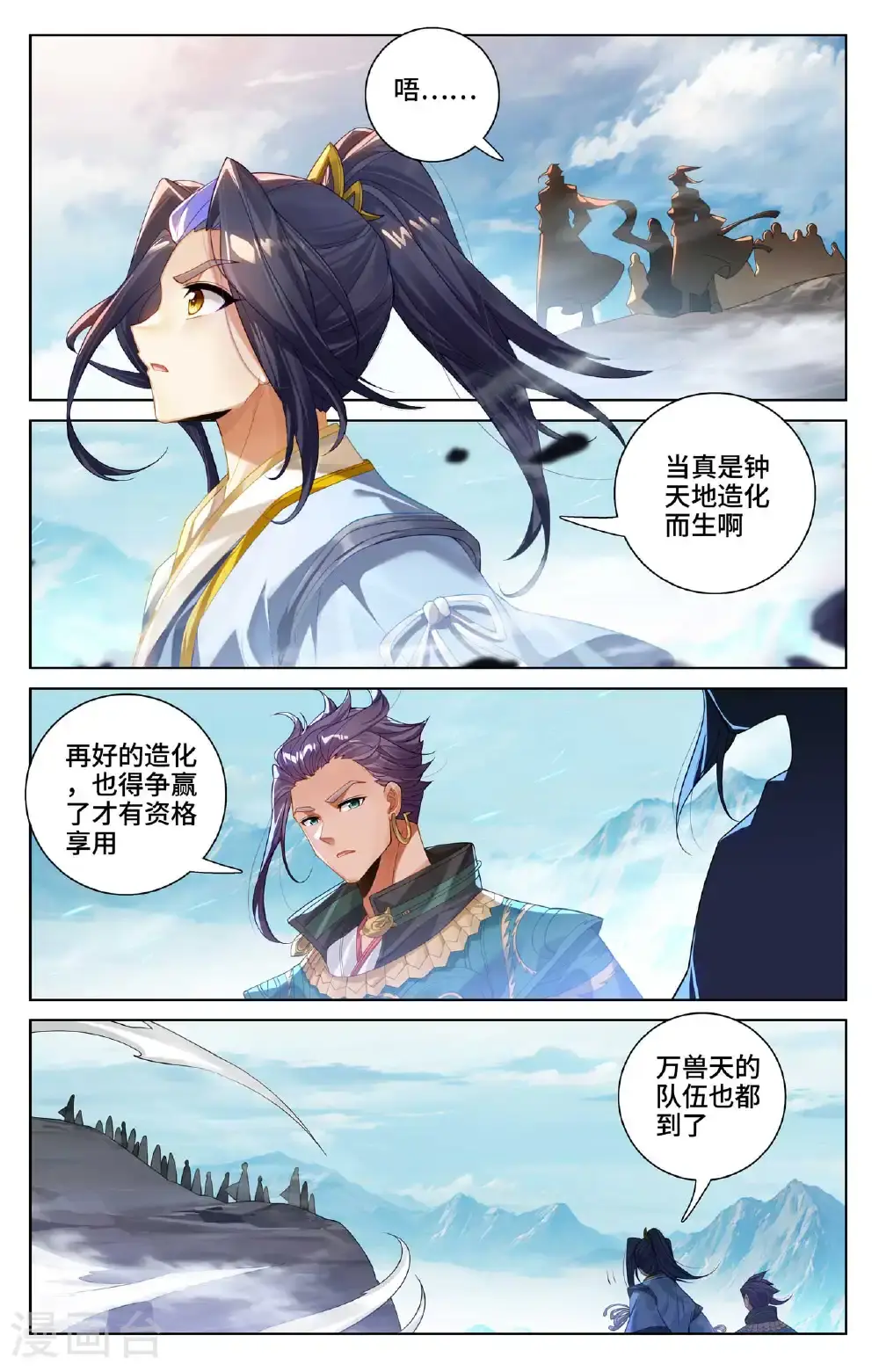 第538话下 圣祖天域 第7页