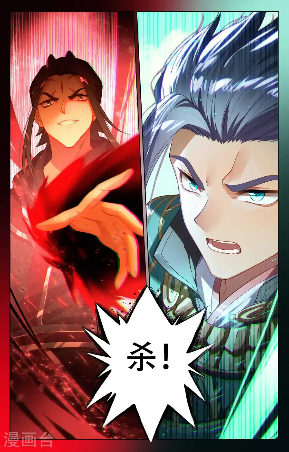 第539话上 顶尖迎战 第8页