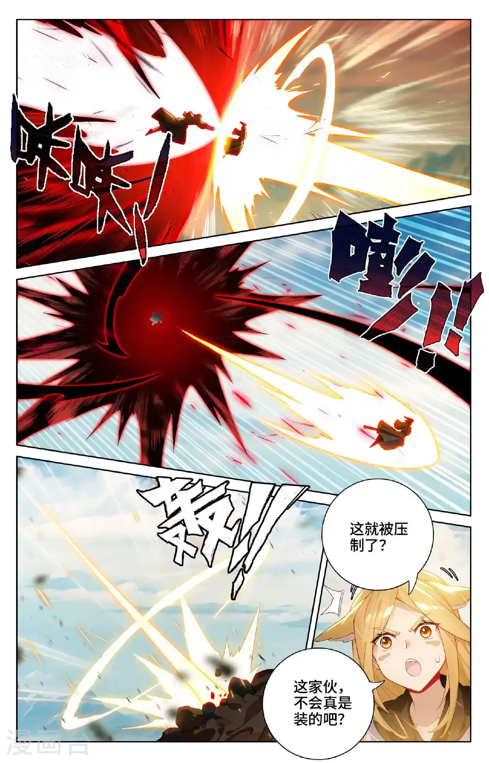 第540话上 青龙遭殃 第2页