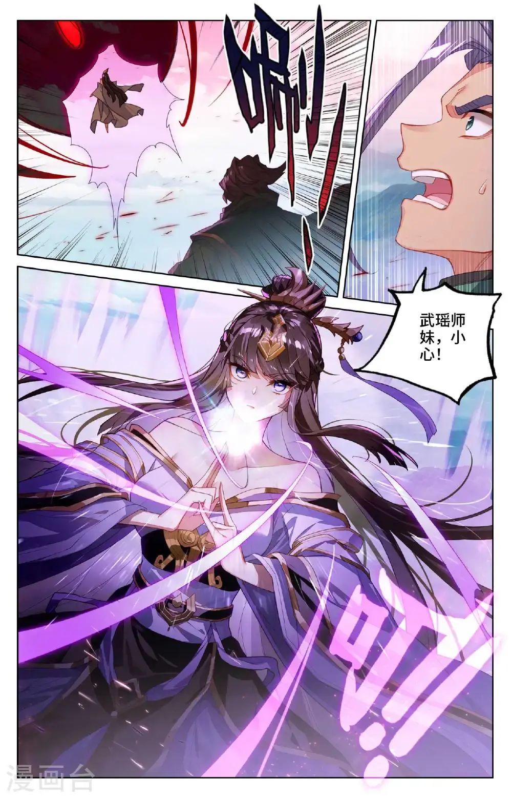 第541话上 斩杀吉摩 第4页
