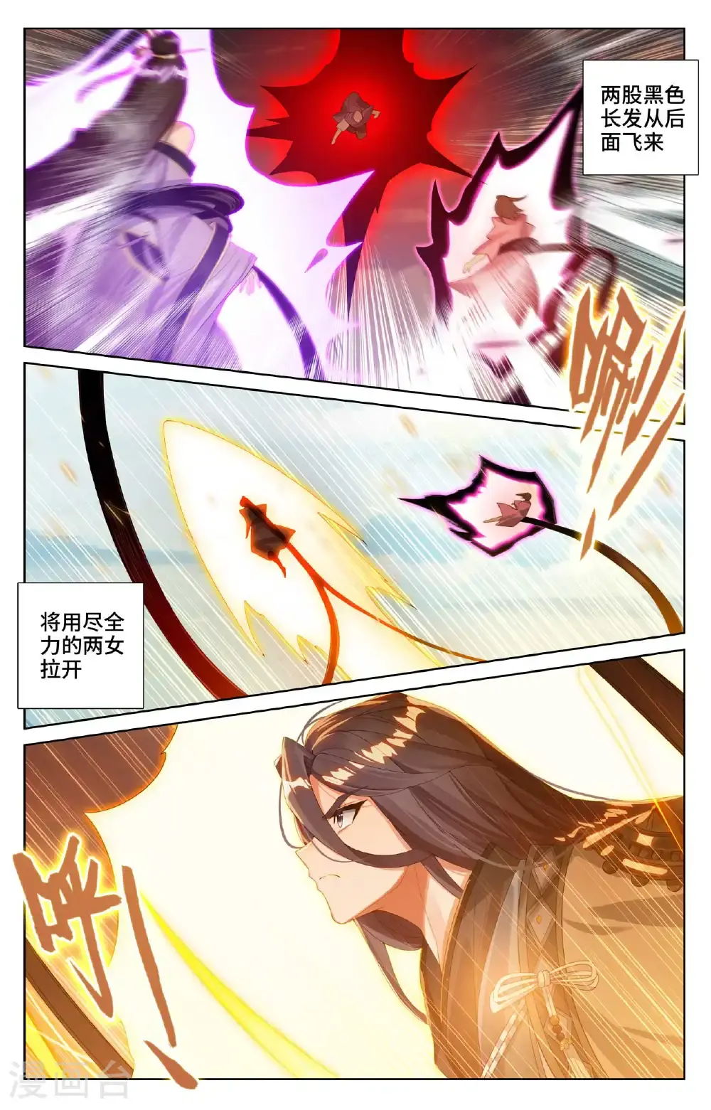 第541话上 斩杀吉摩 第8页