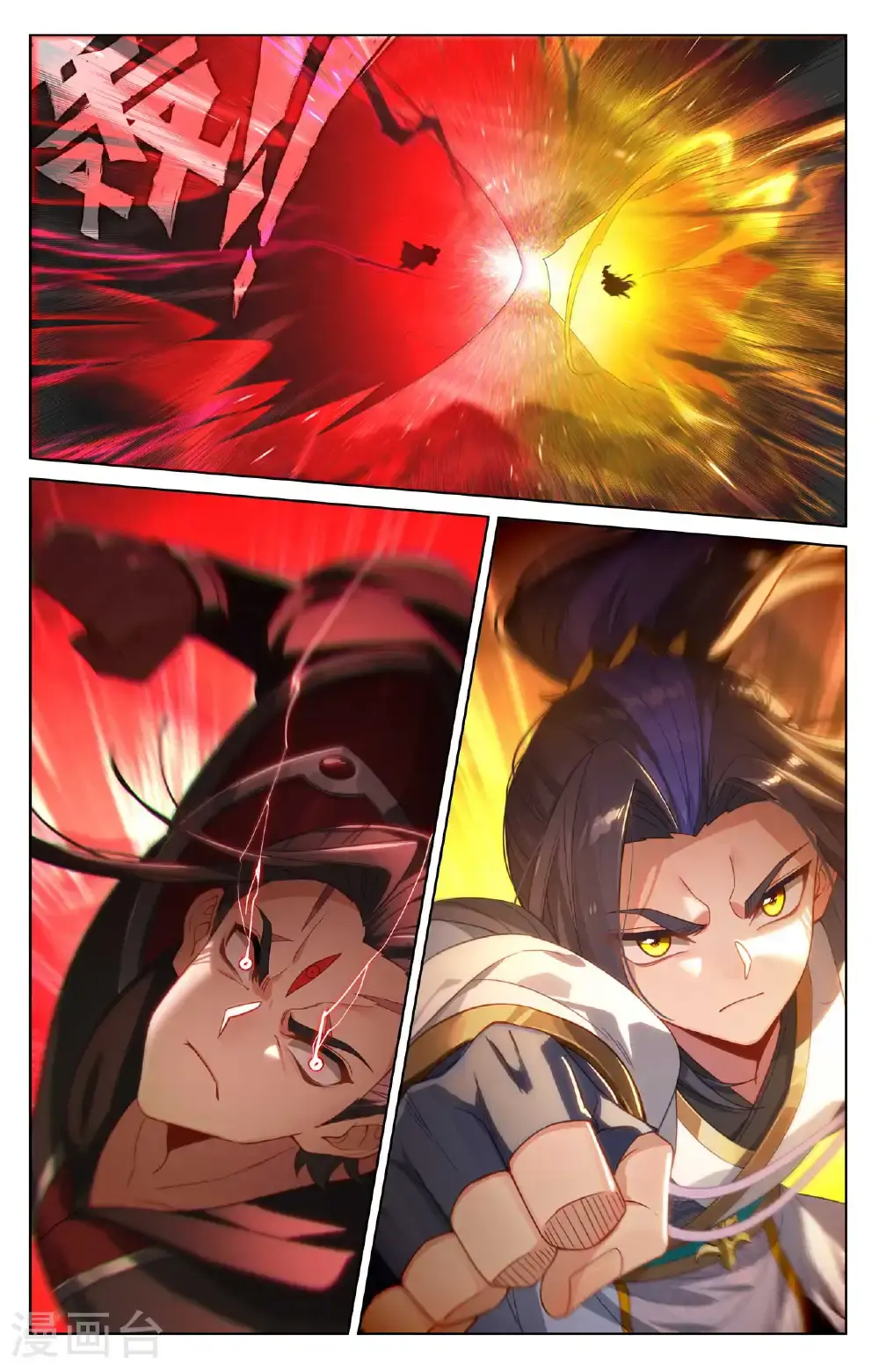 第542话上 要开大招 第5页