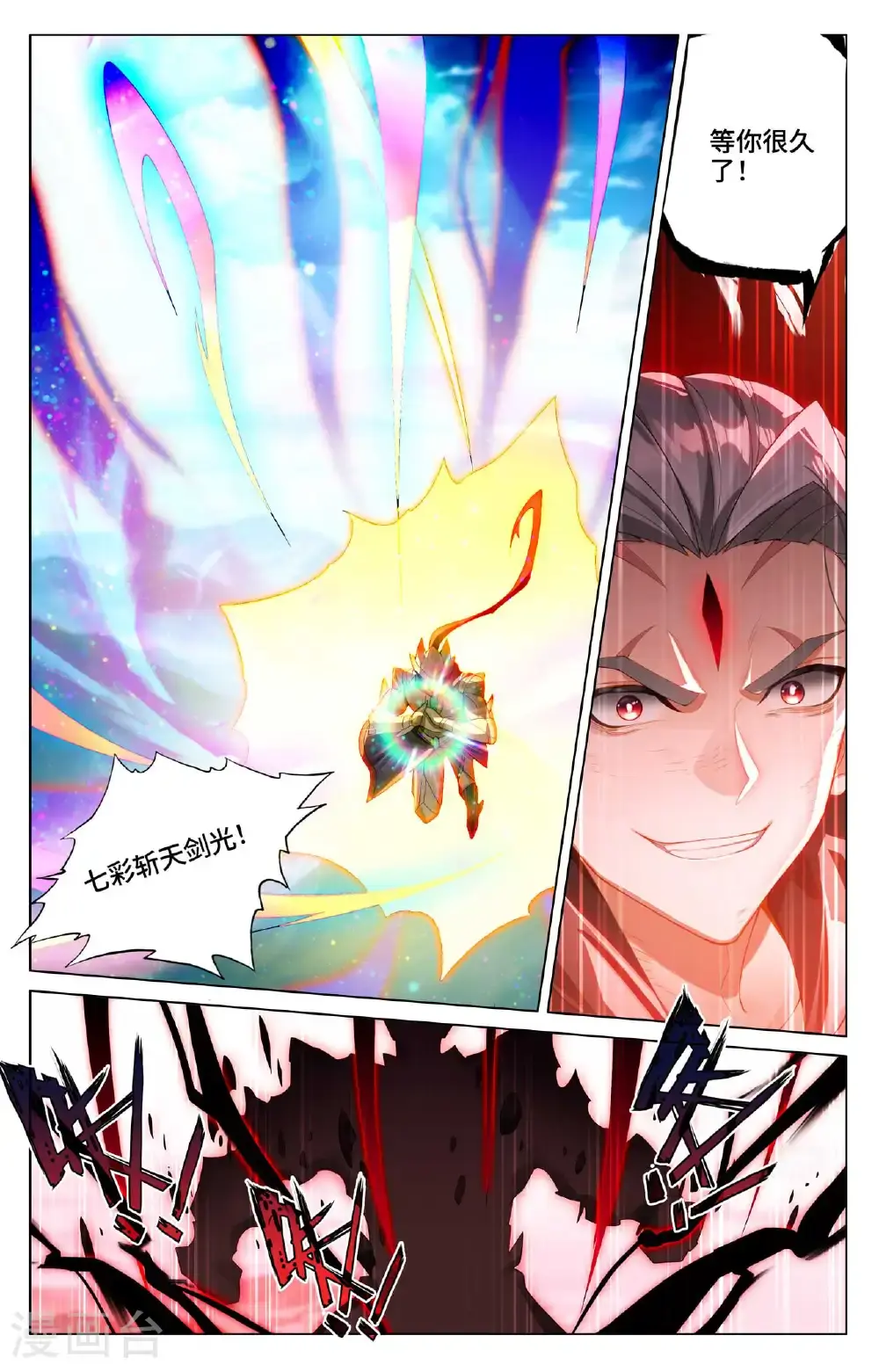 第542话下 要开大招 第7页