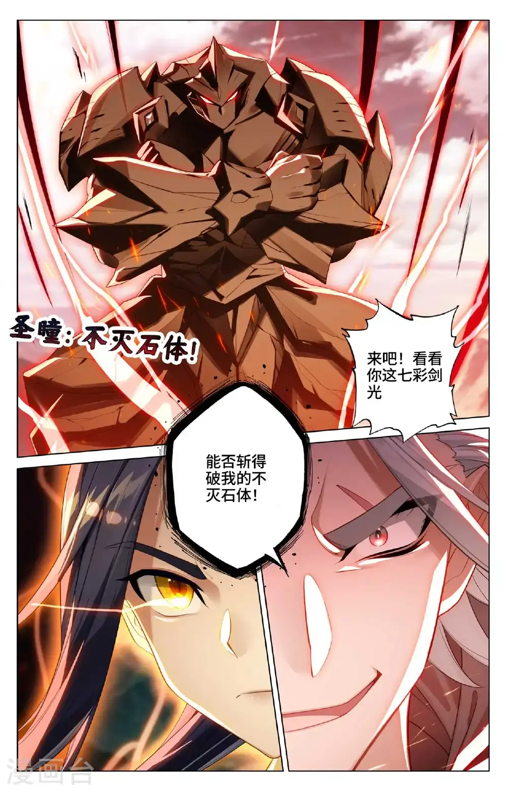 第542话下 要开大招 第8页