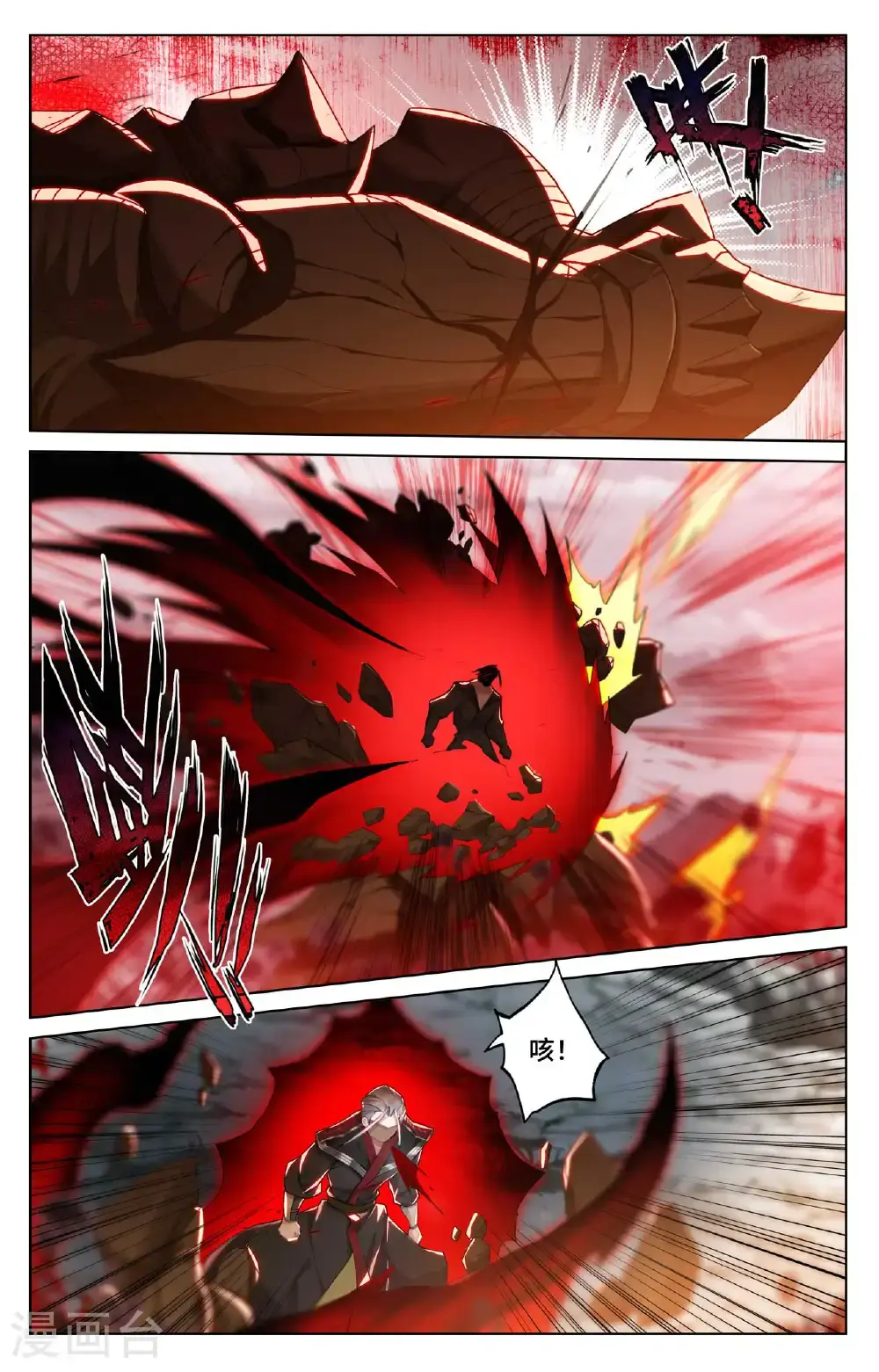 第543话上 舍生忘死 第3页