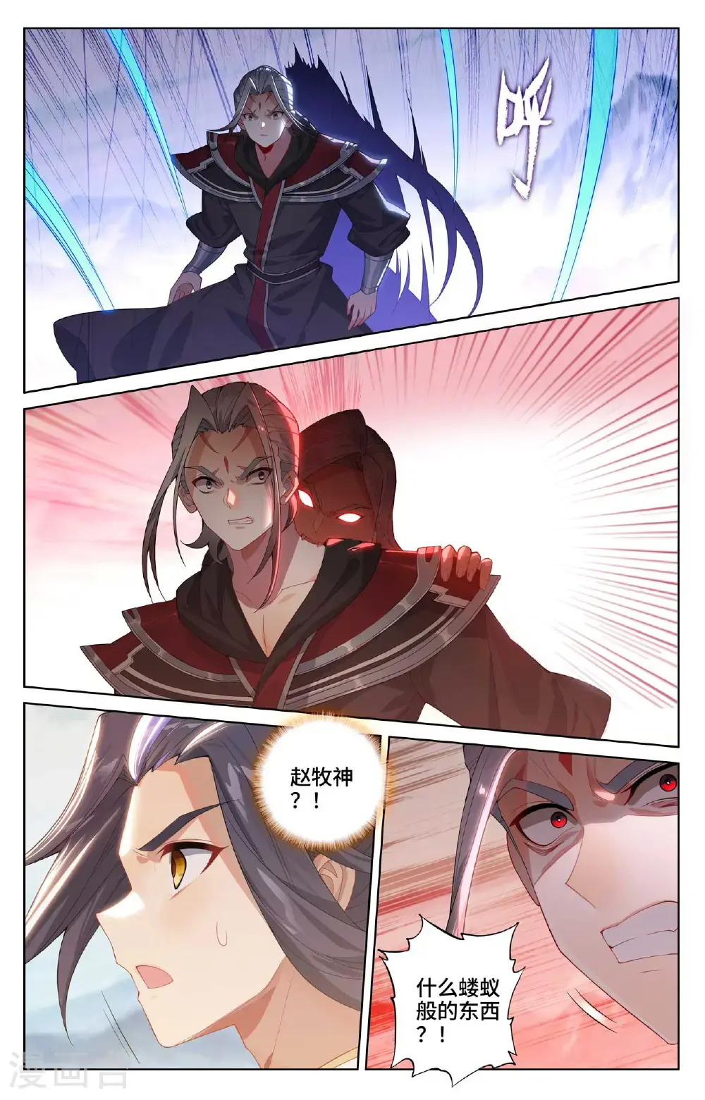 第543话下 舍生忘死 第3页