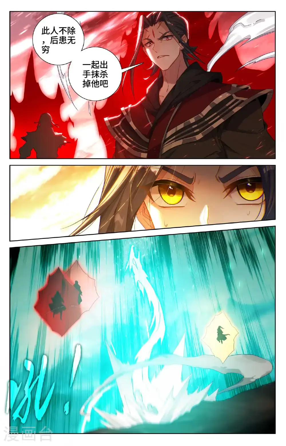 第544话上 惨烈取胜 第4页