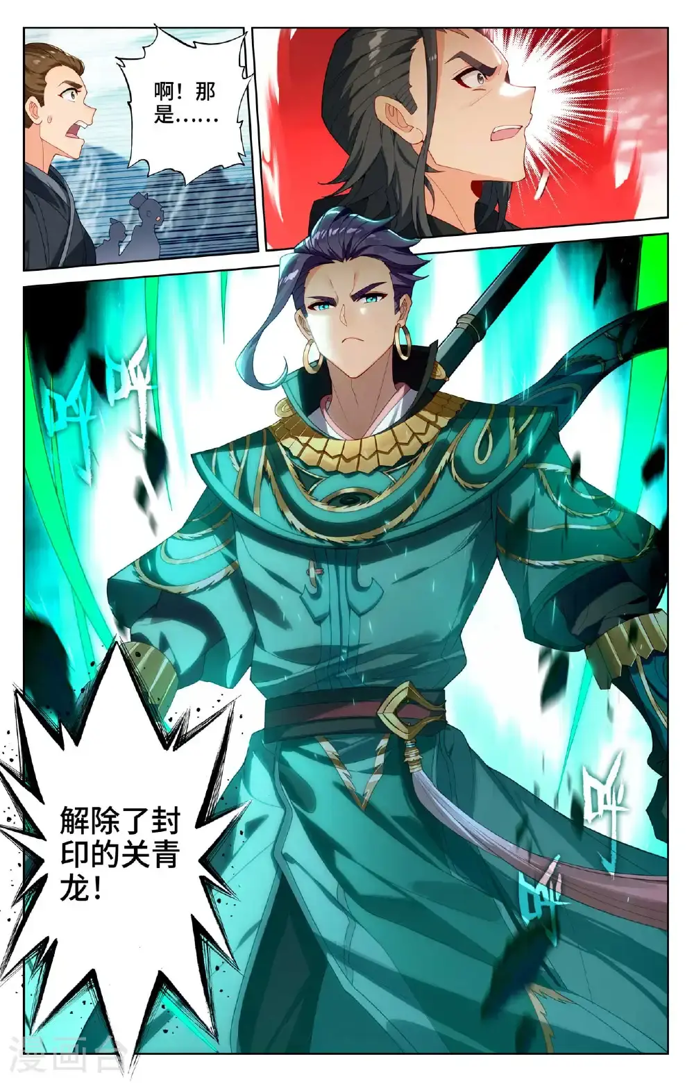 第544话上 惨烈取胜 第5页
