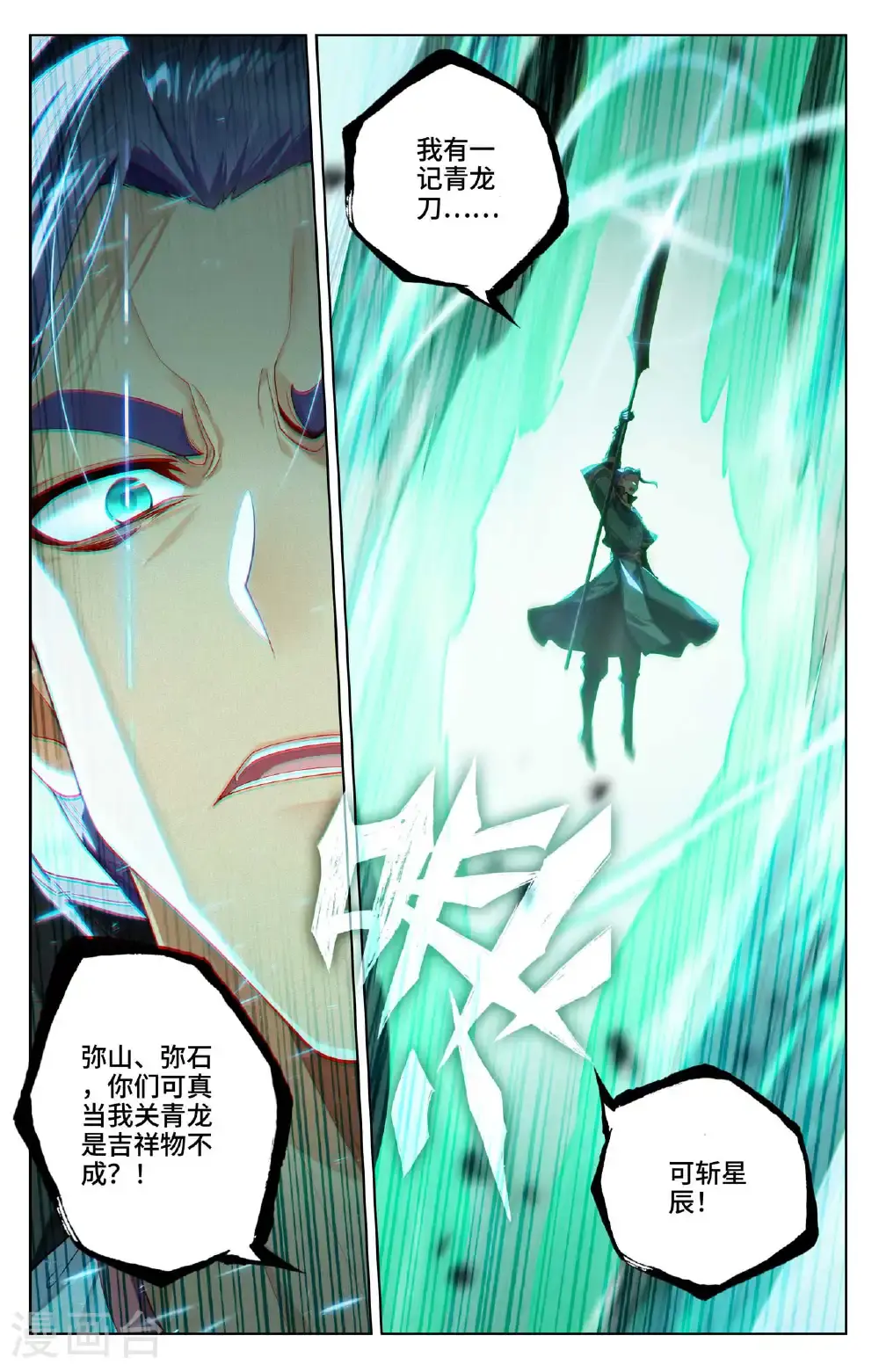 第544话上 惨烈取胜 第6页