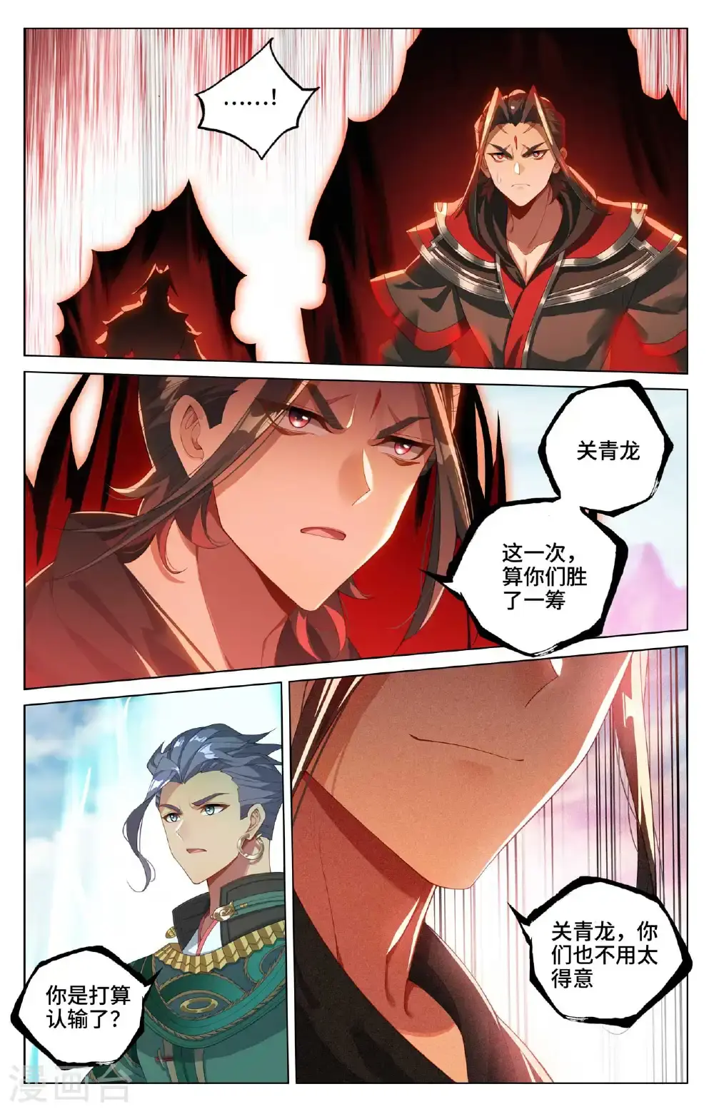 第544话下 惨烈取胜 第3页