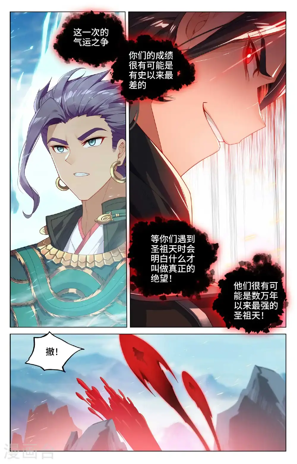 第544话下 惨烈取胜 第4页