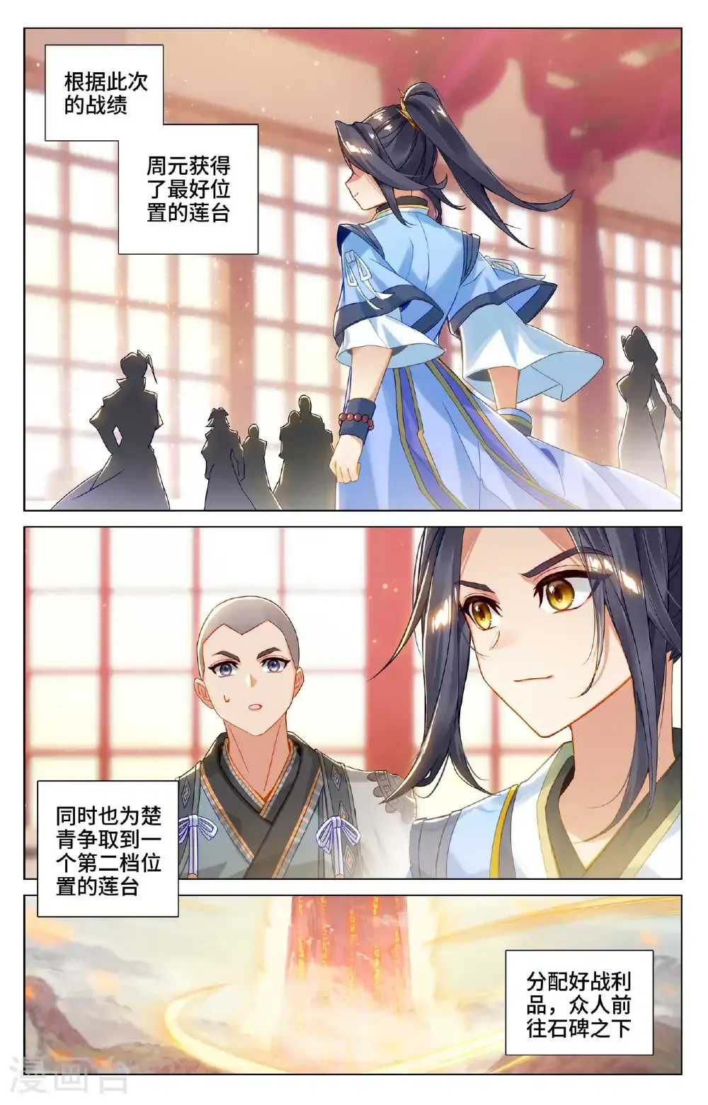第544话下 惨烈取胜 第8页