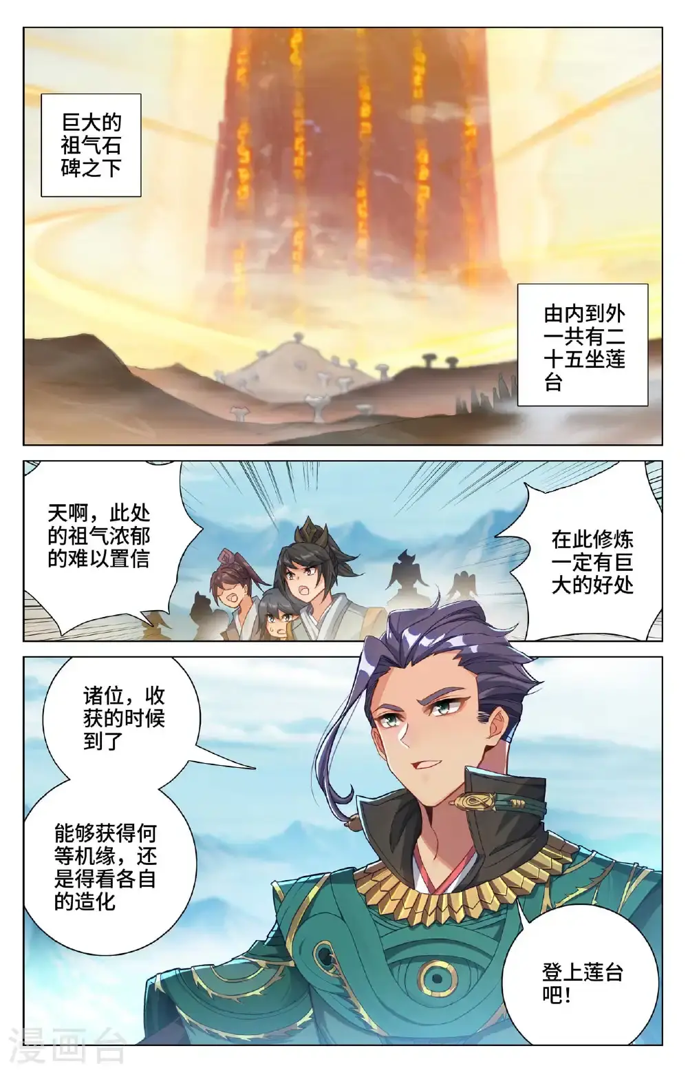 第544话下 惨烈取胜 第9页