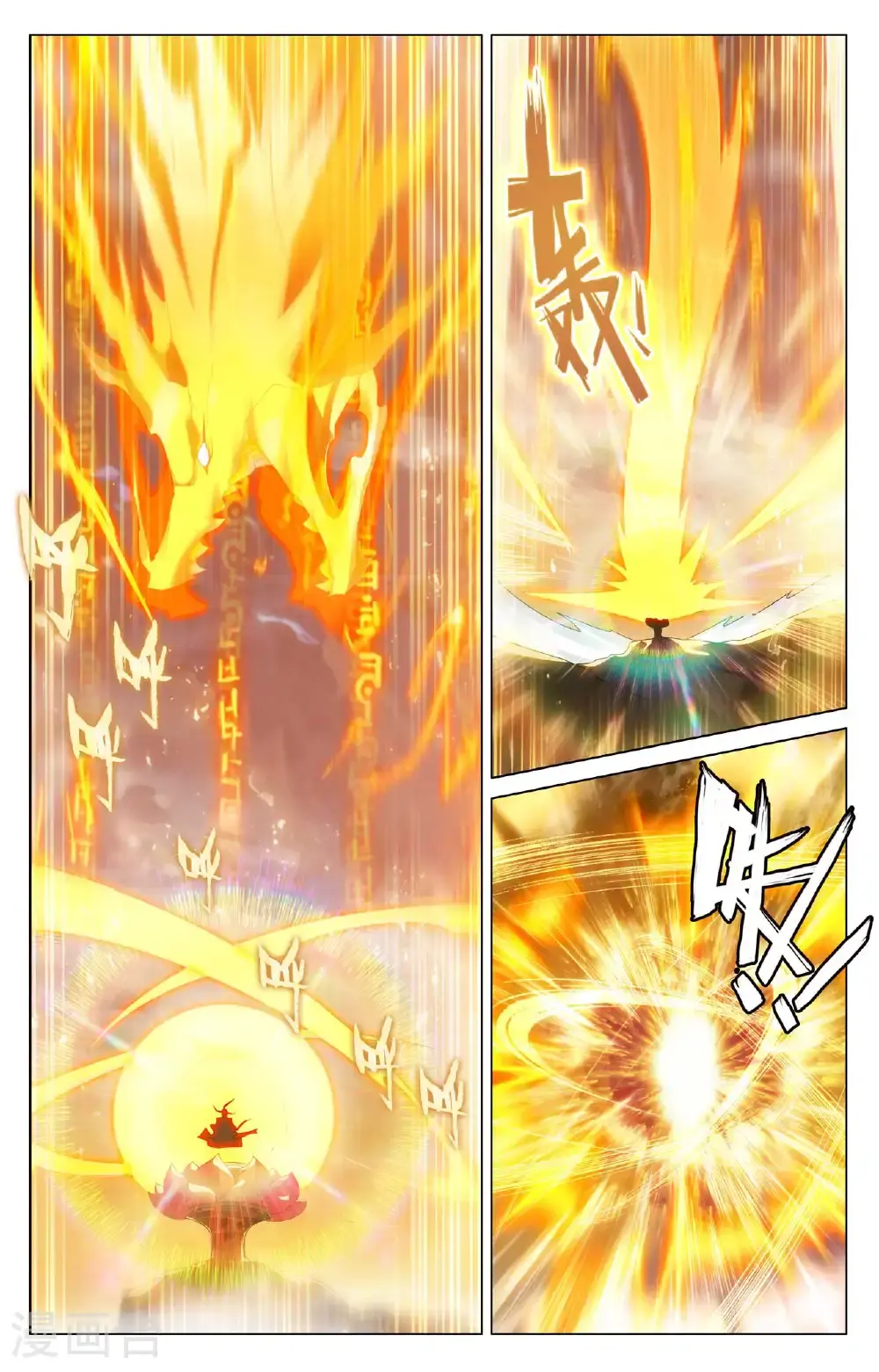第546话上 选总指挥 第3页