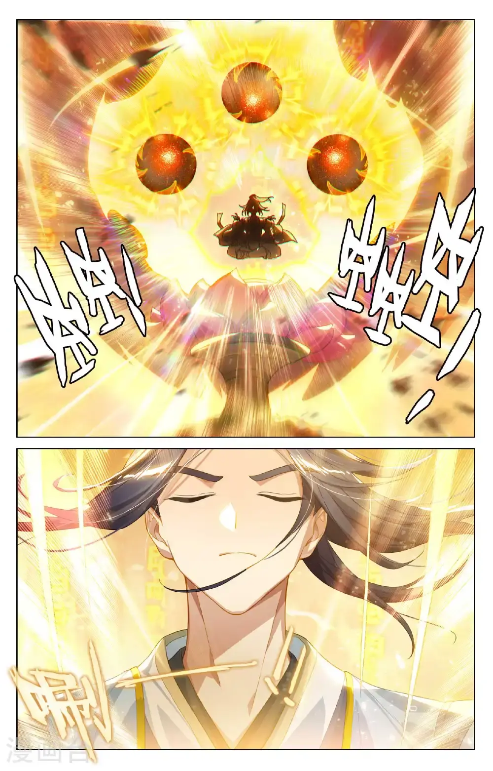 第546话上 选总指挥 第4页