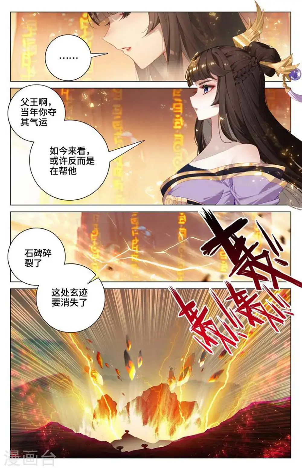 第546话上 选总指挥 第7页