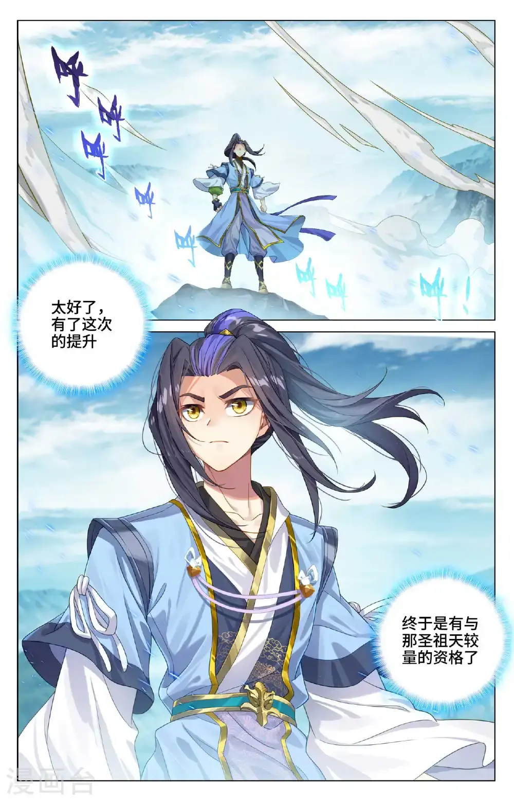 第546话上 选总指挥 第8页