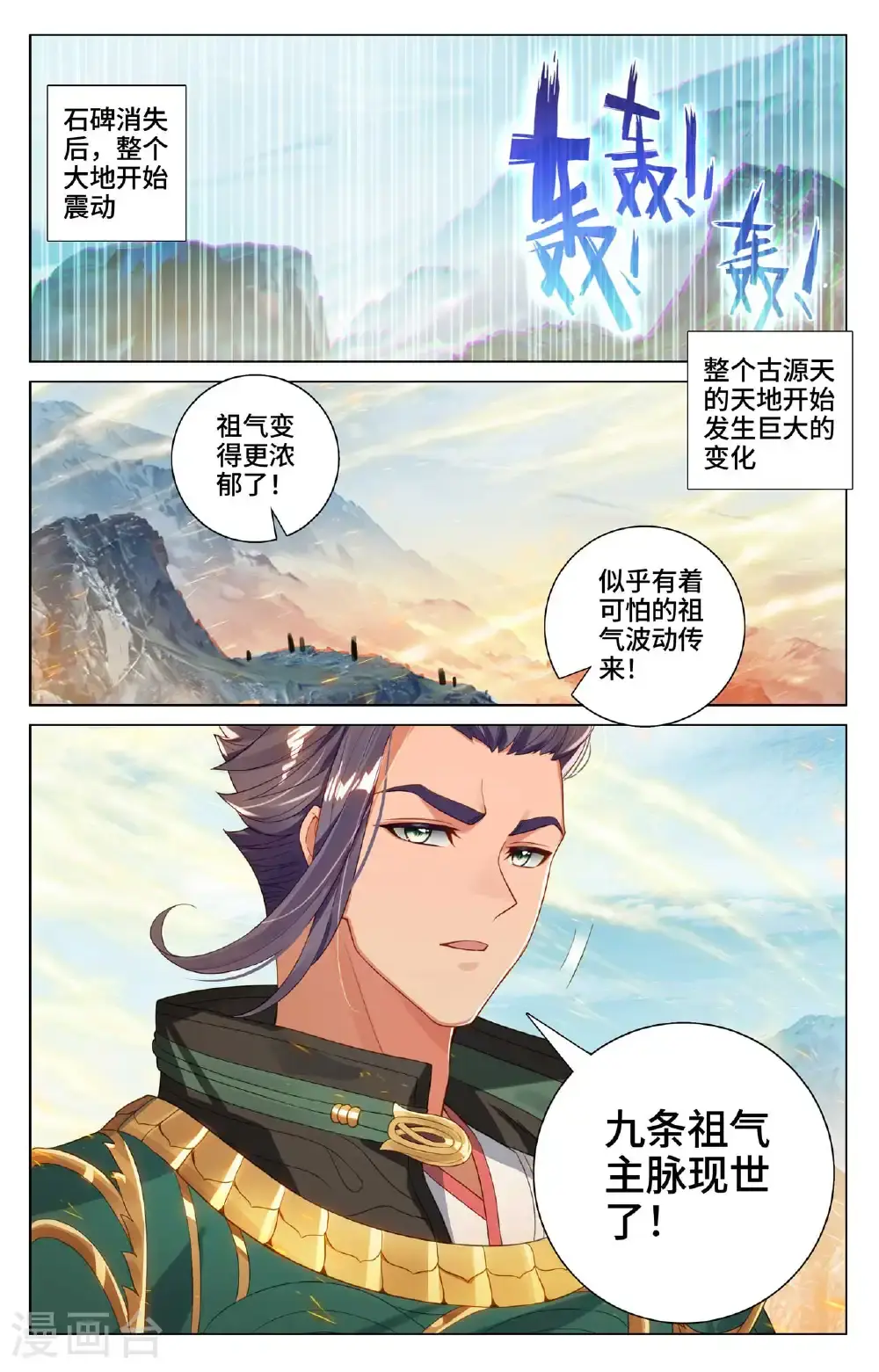 第546话上 选总指挥 第9页
