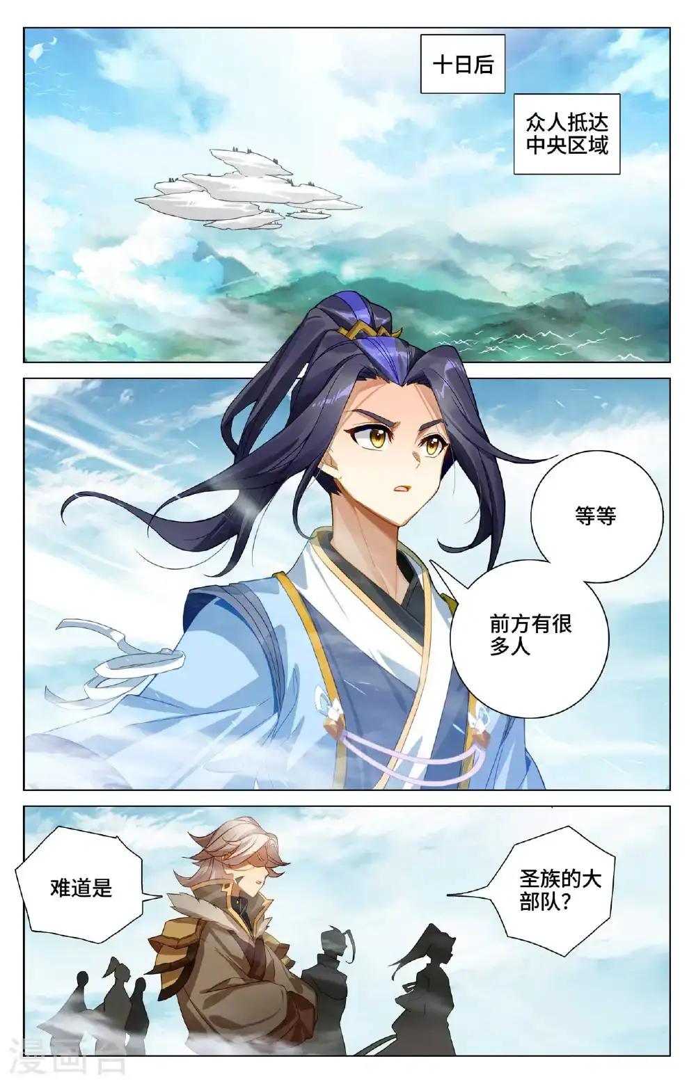 第546话下 选总指挥 第7页