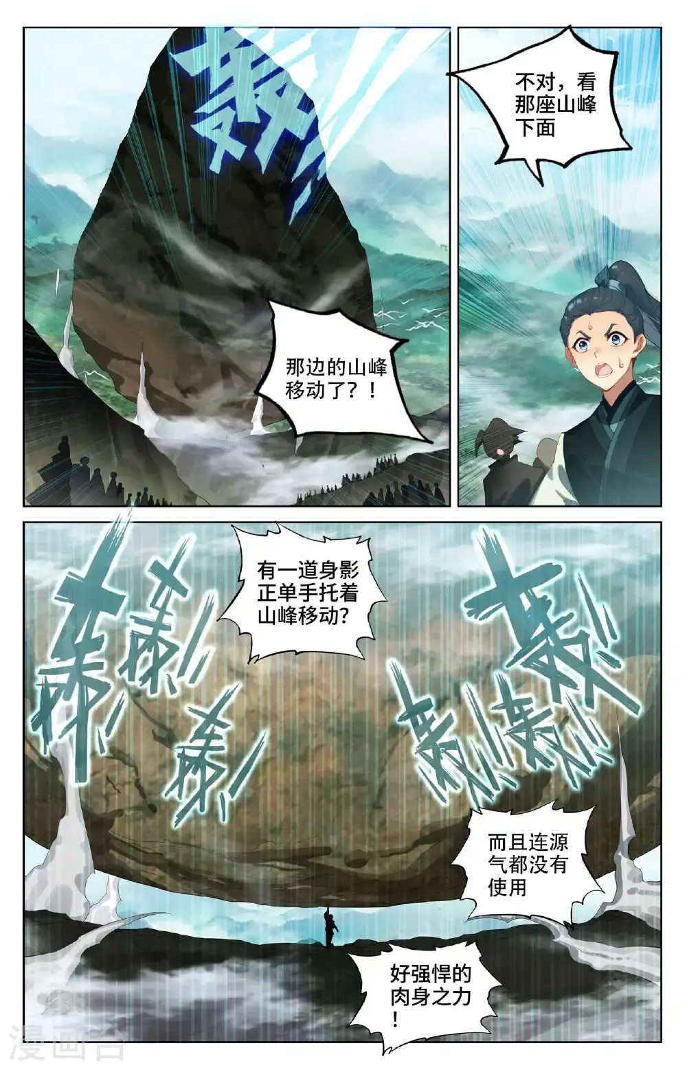 第547话上 小鹿出场 第5页