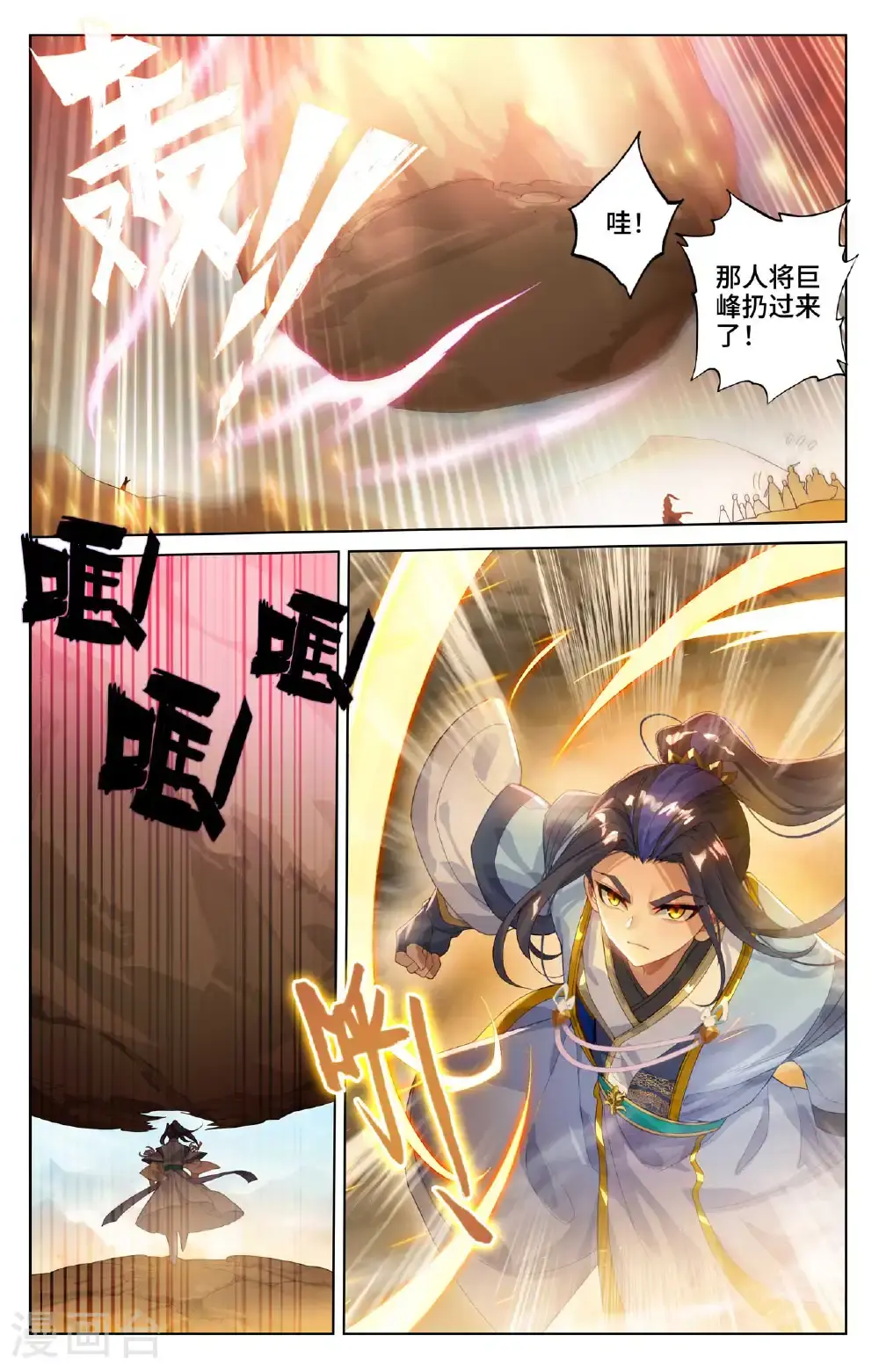 第547话上 小鹿出场 第6页