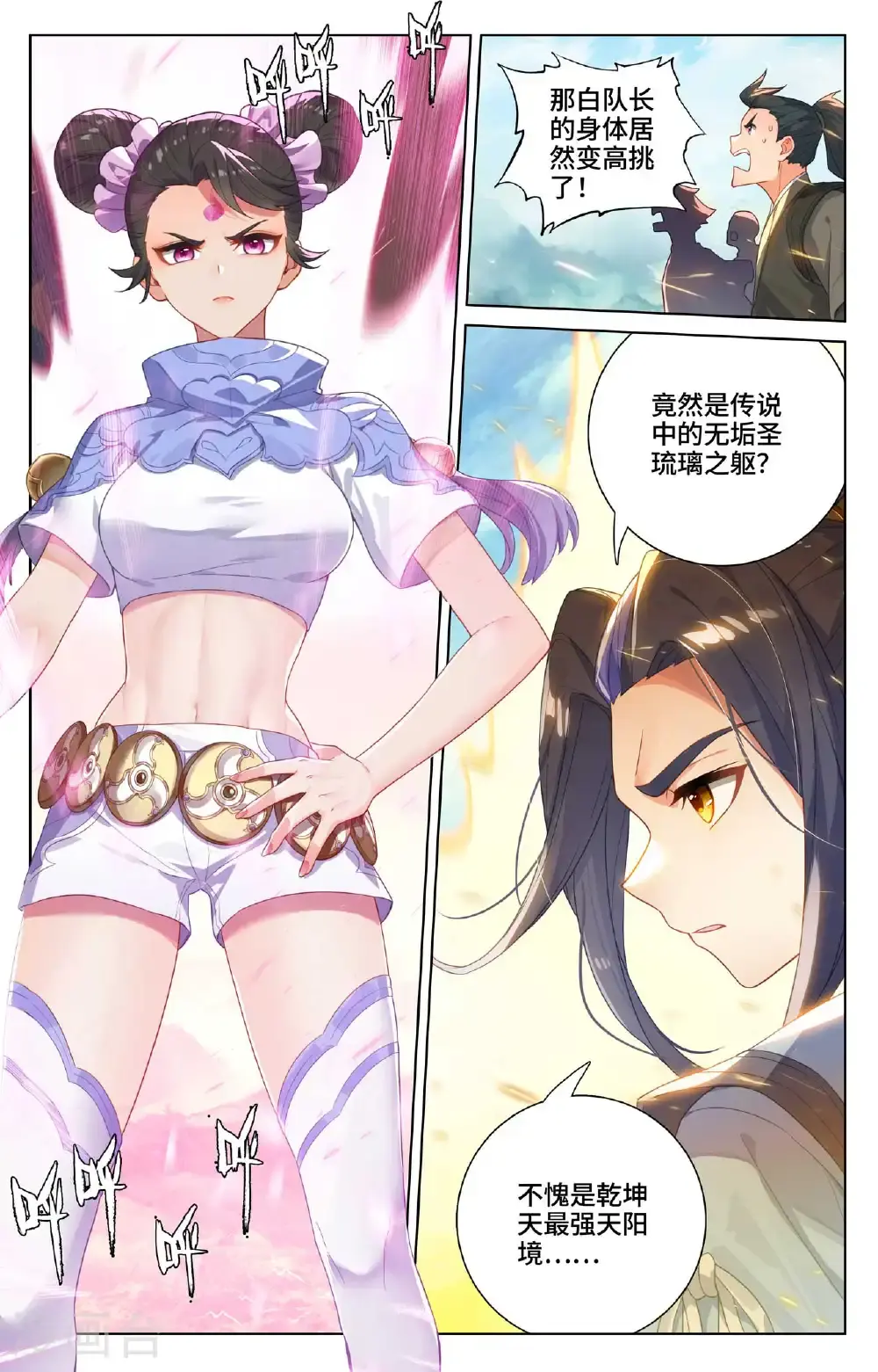 第547话下 小鹿出场 第6页