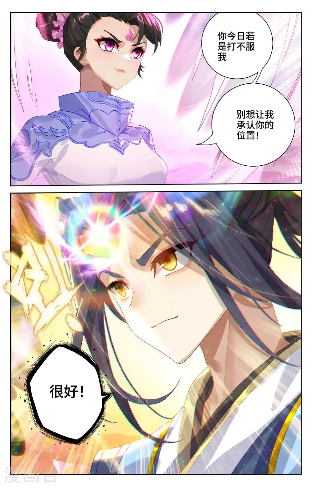 第547话下 小鹿出场 第9页