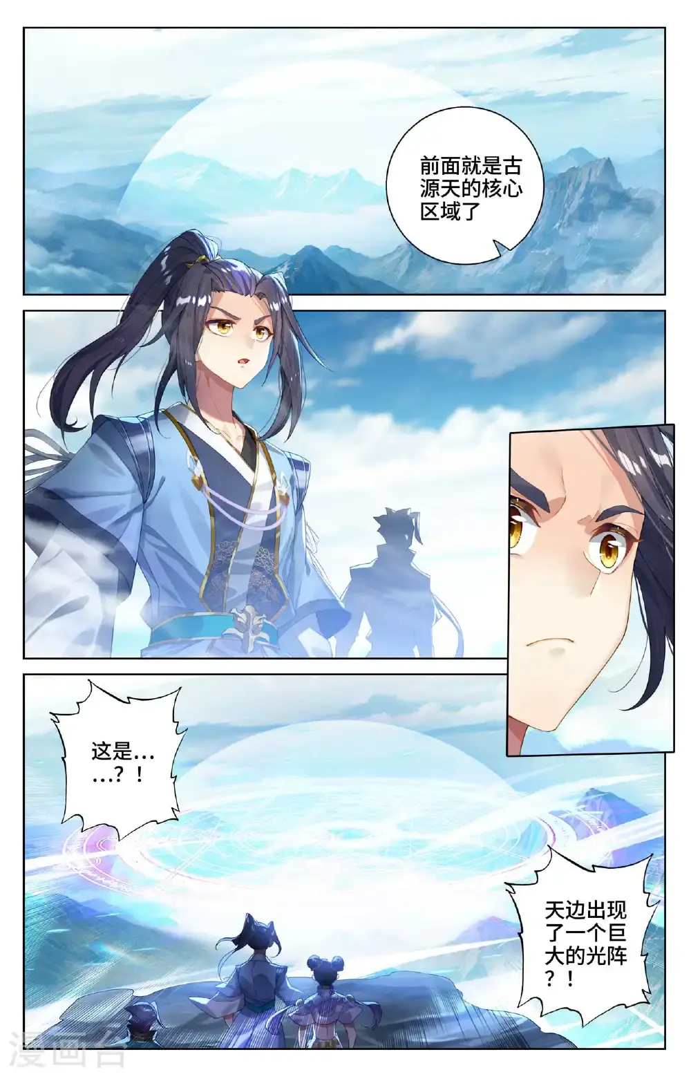 第549话上 迦图队长 第2页