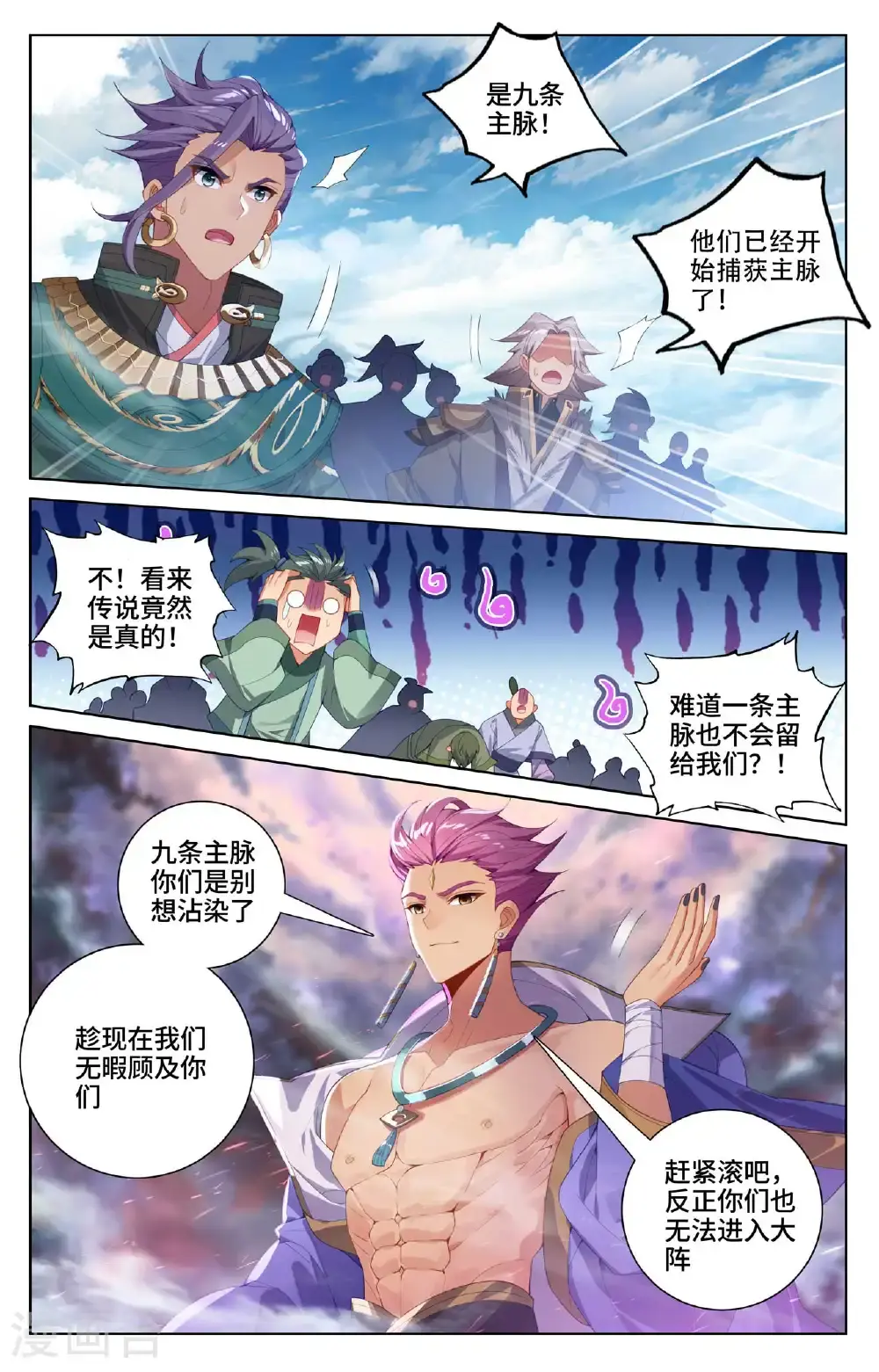 第549话下 迦图队长 第2页