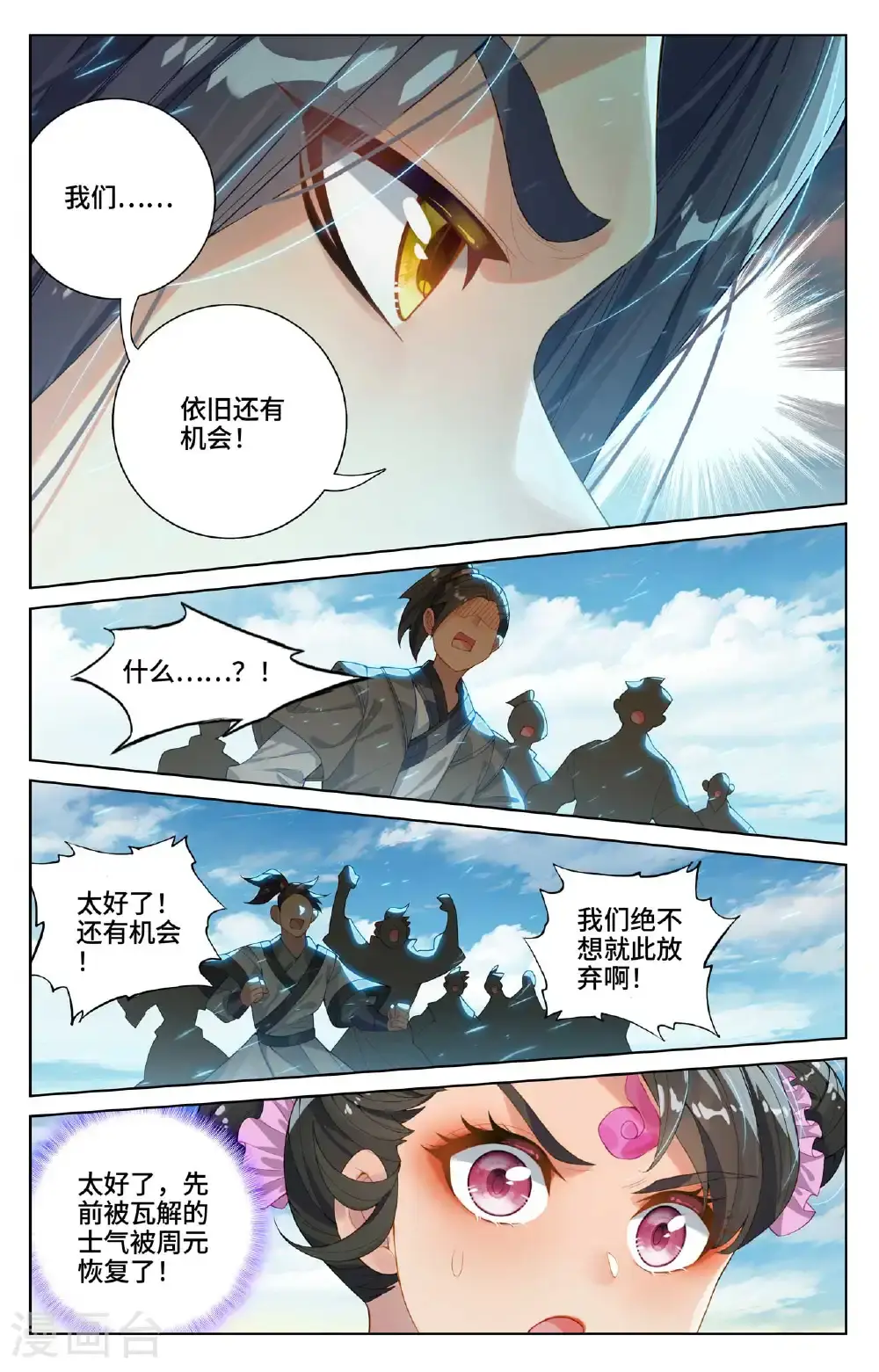 第549话下 迦图队长 第6页