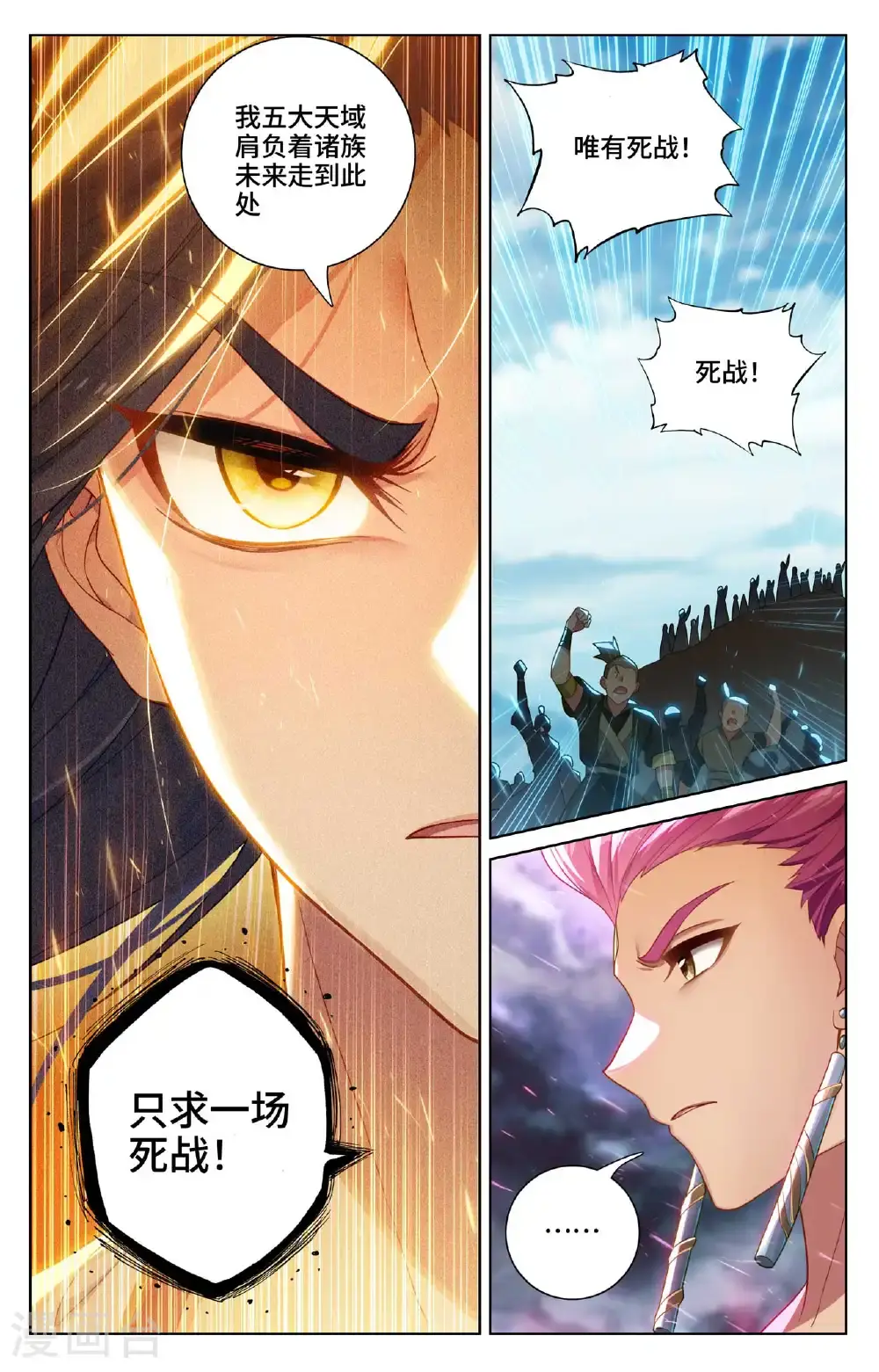 第549话下 迦图队长 第9页