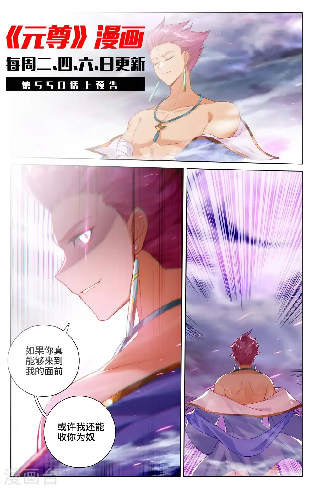 第549话下 迦图队长 第11页