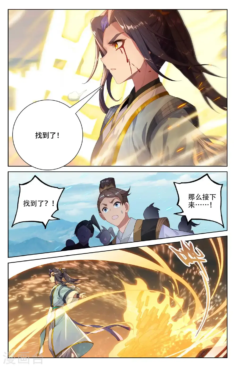 第550话上 破阵之战 第6页