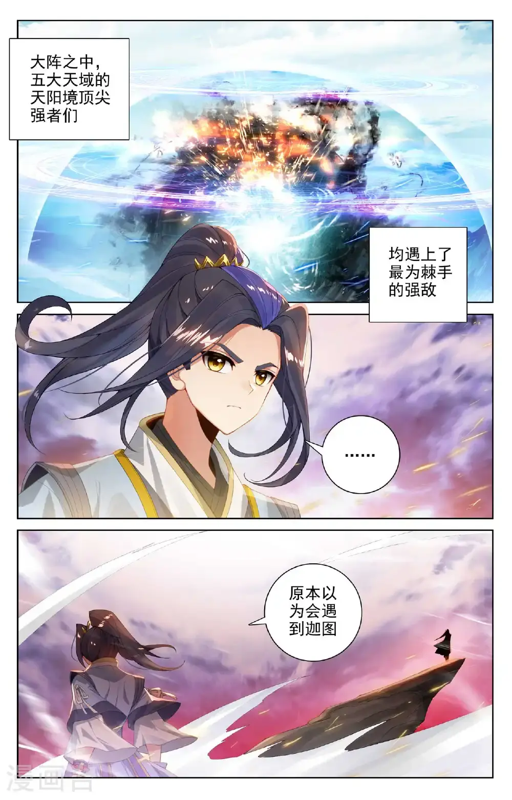 第553话上 秘法之王 第2页