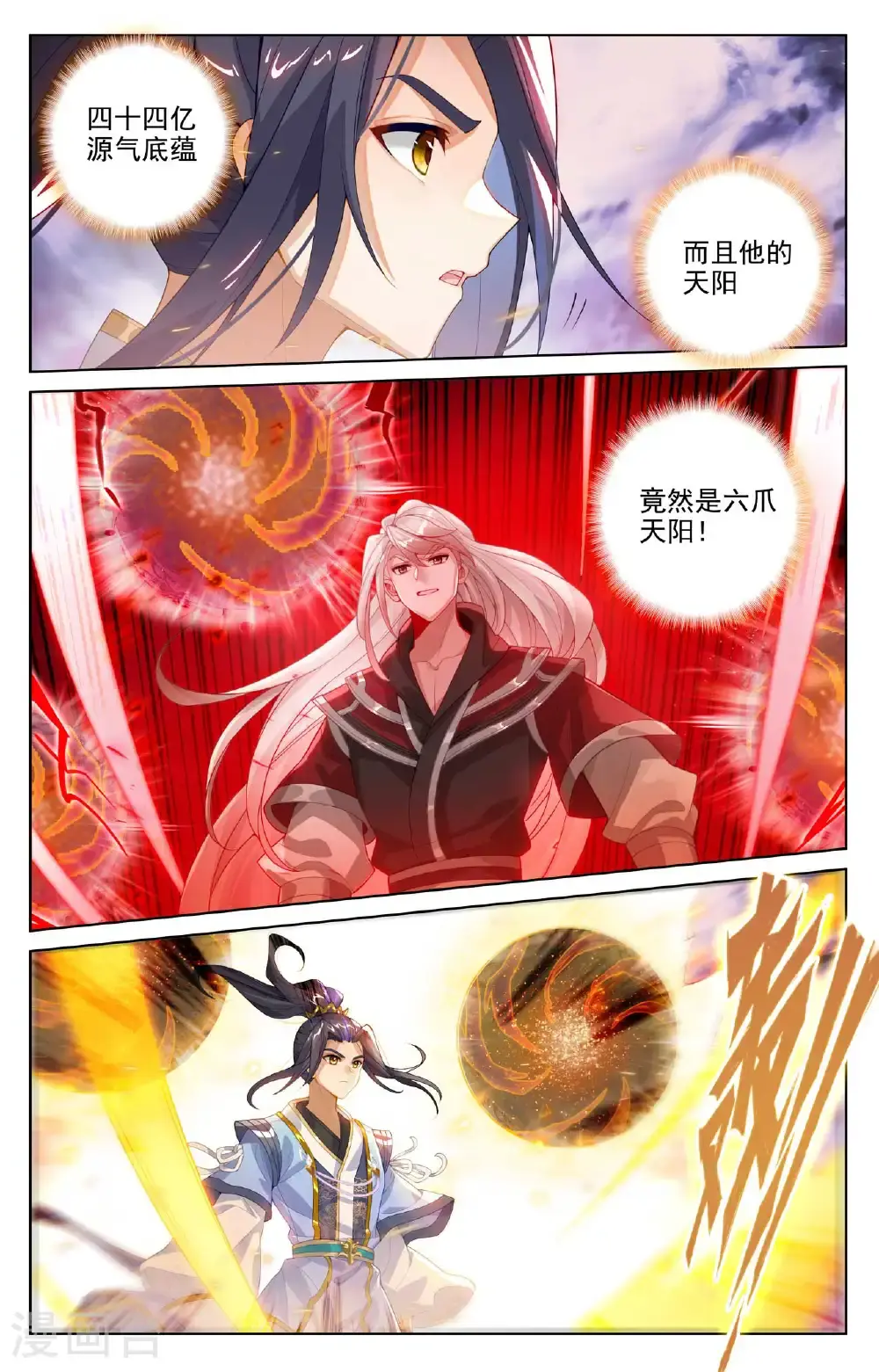 第553话上 秘法之王 第5页