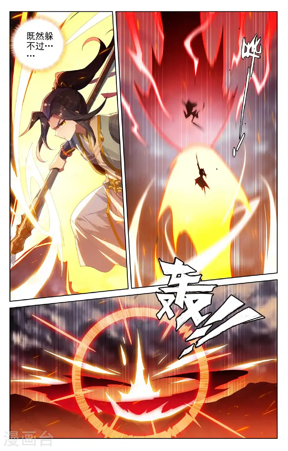 第553话上 秘法之王 第9页