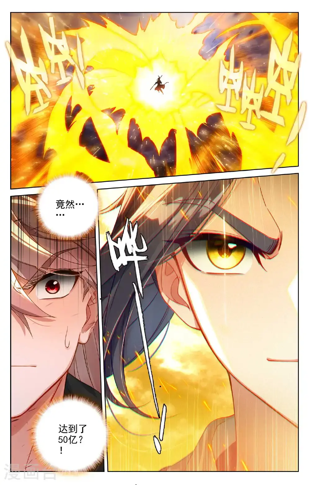 第553话下 秘法之王 第6页
