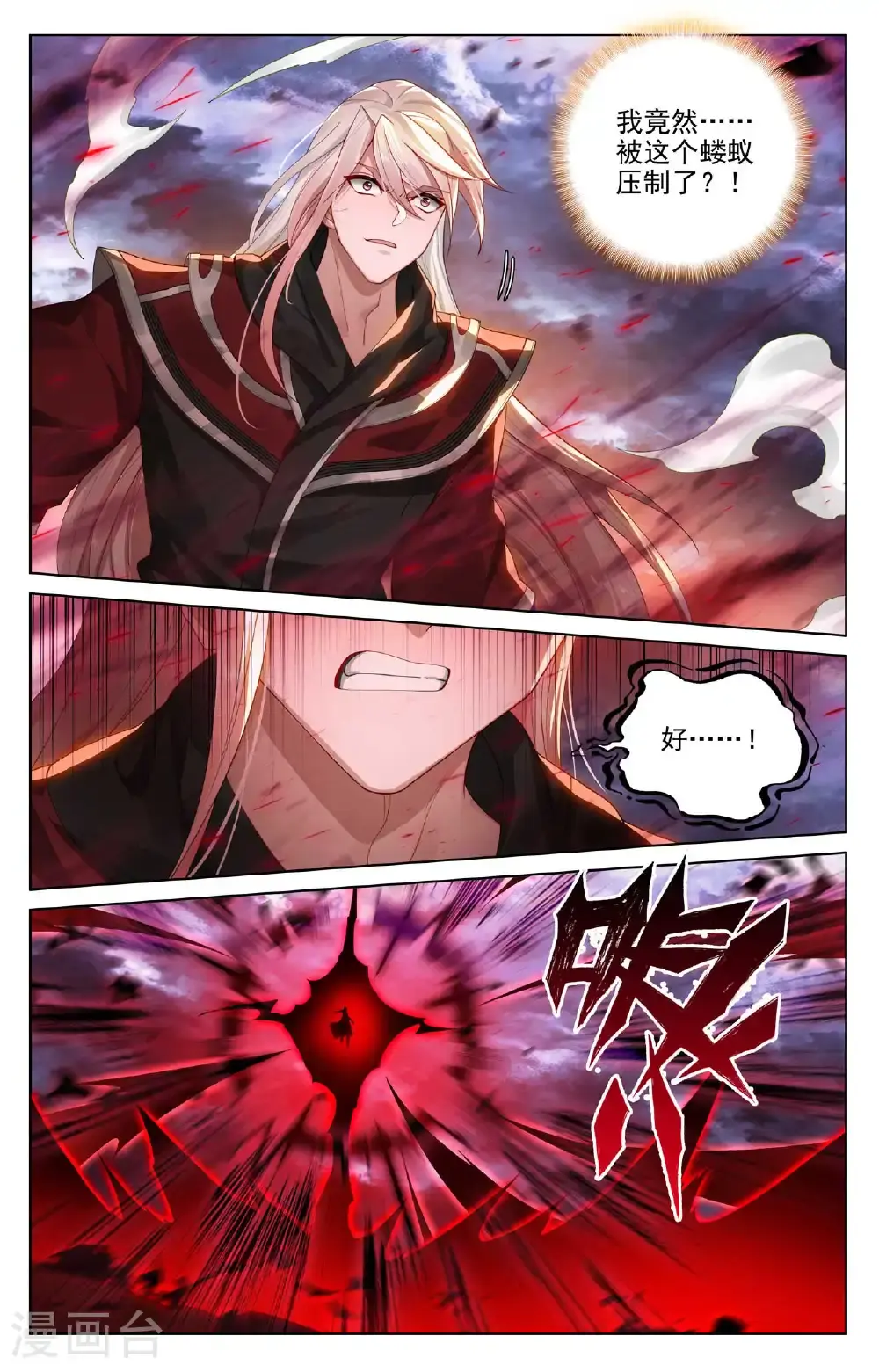 第553话下 秘法之王 第8页