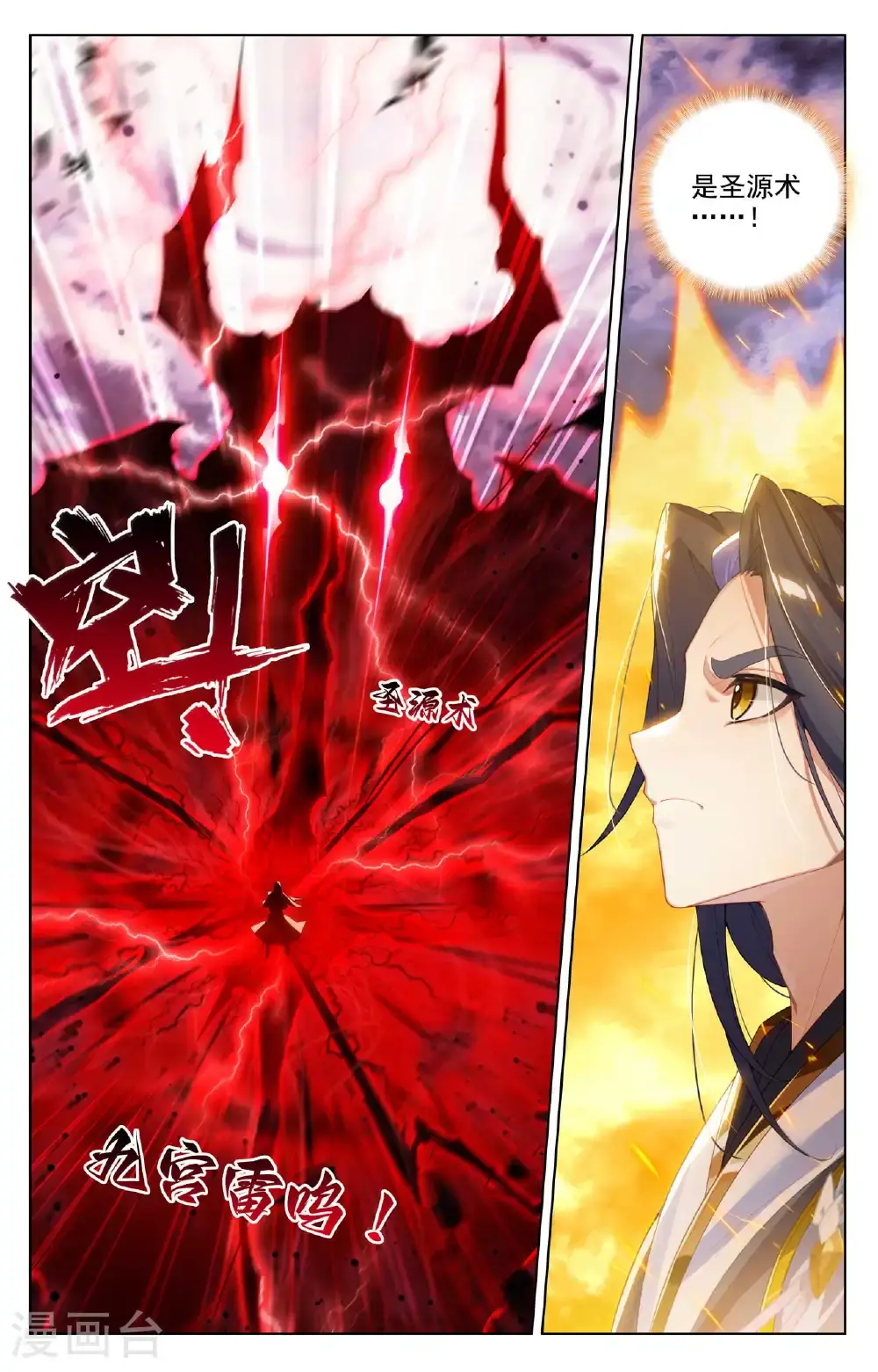 第553话下 秘法之王 第9页