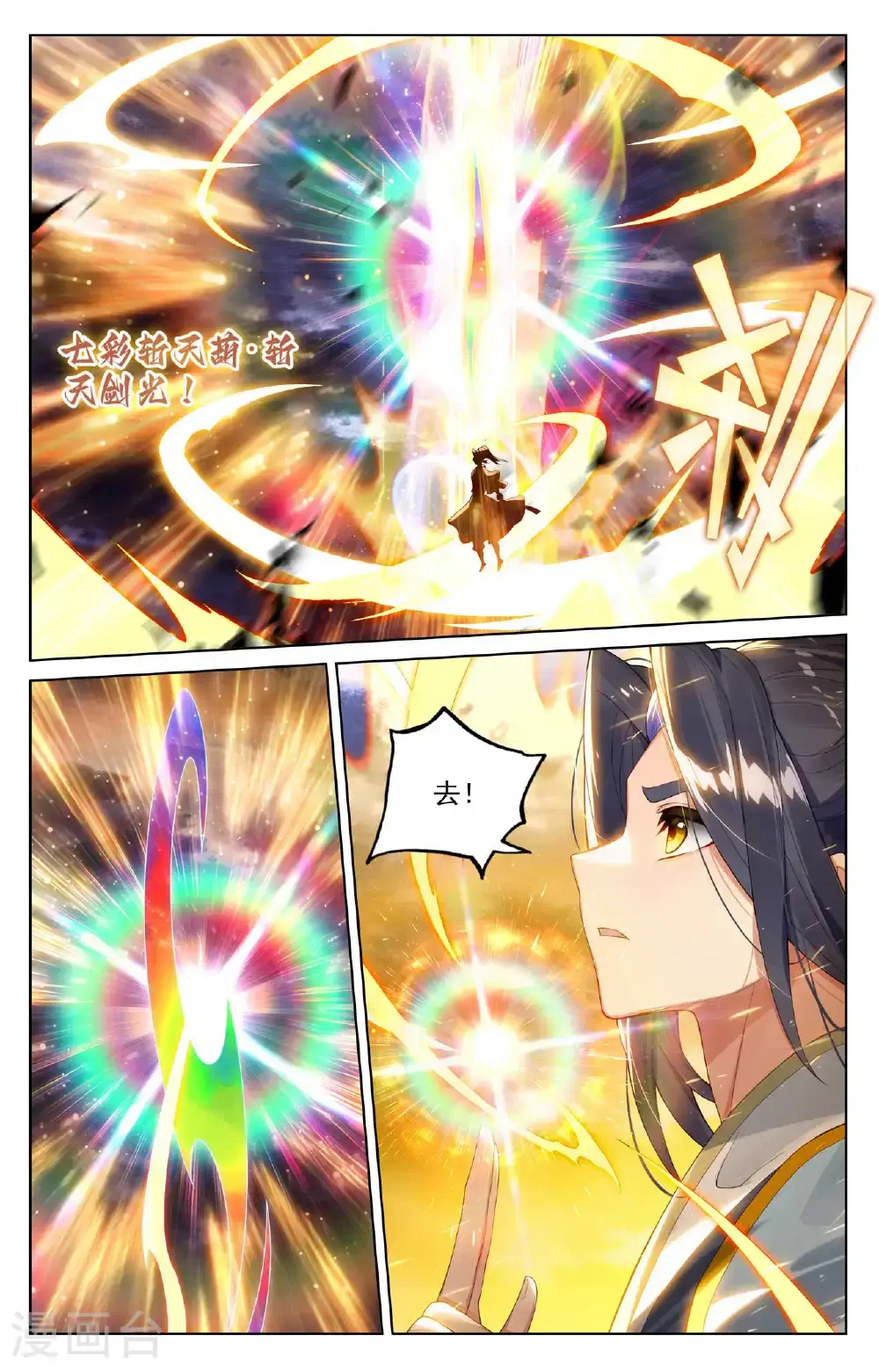 第554话上 圣雷劫云 第3页