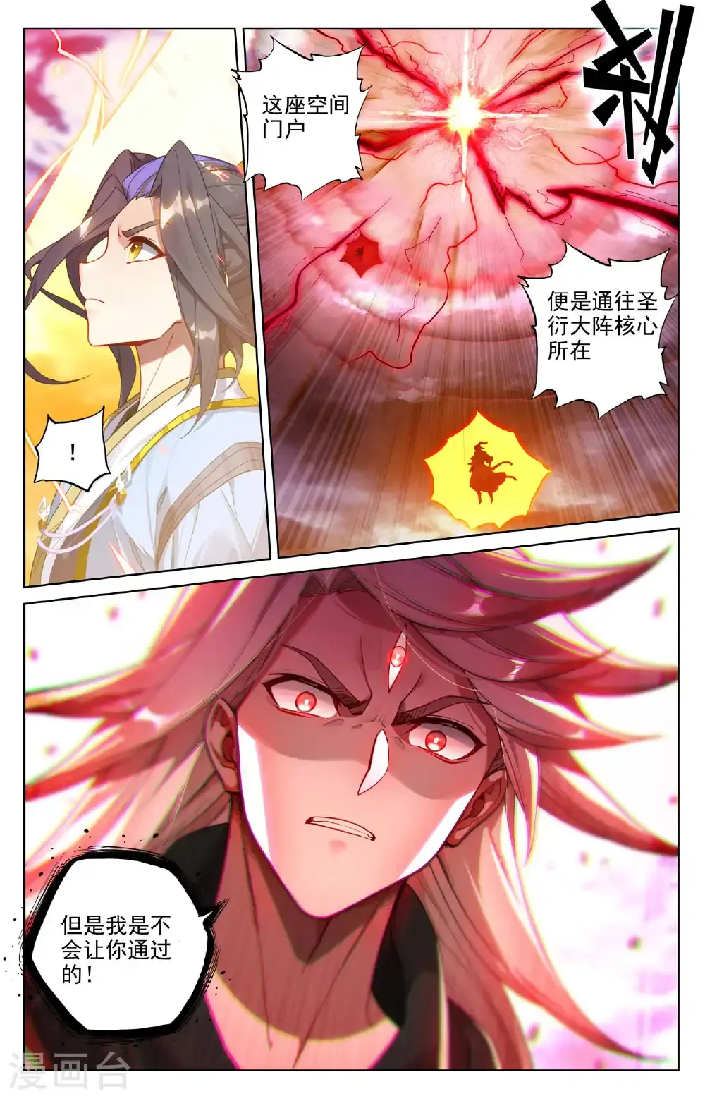 第554话上 圣雷劫云 第7页
