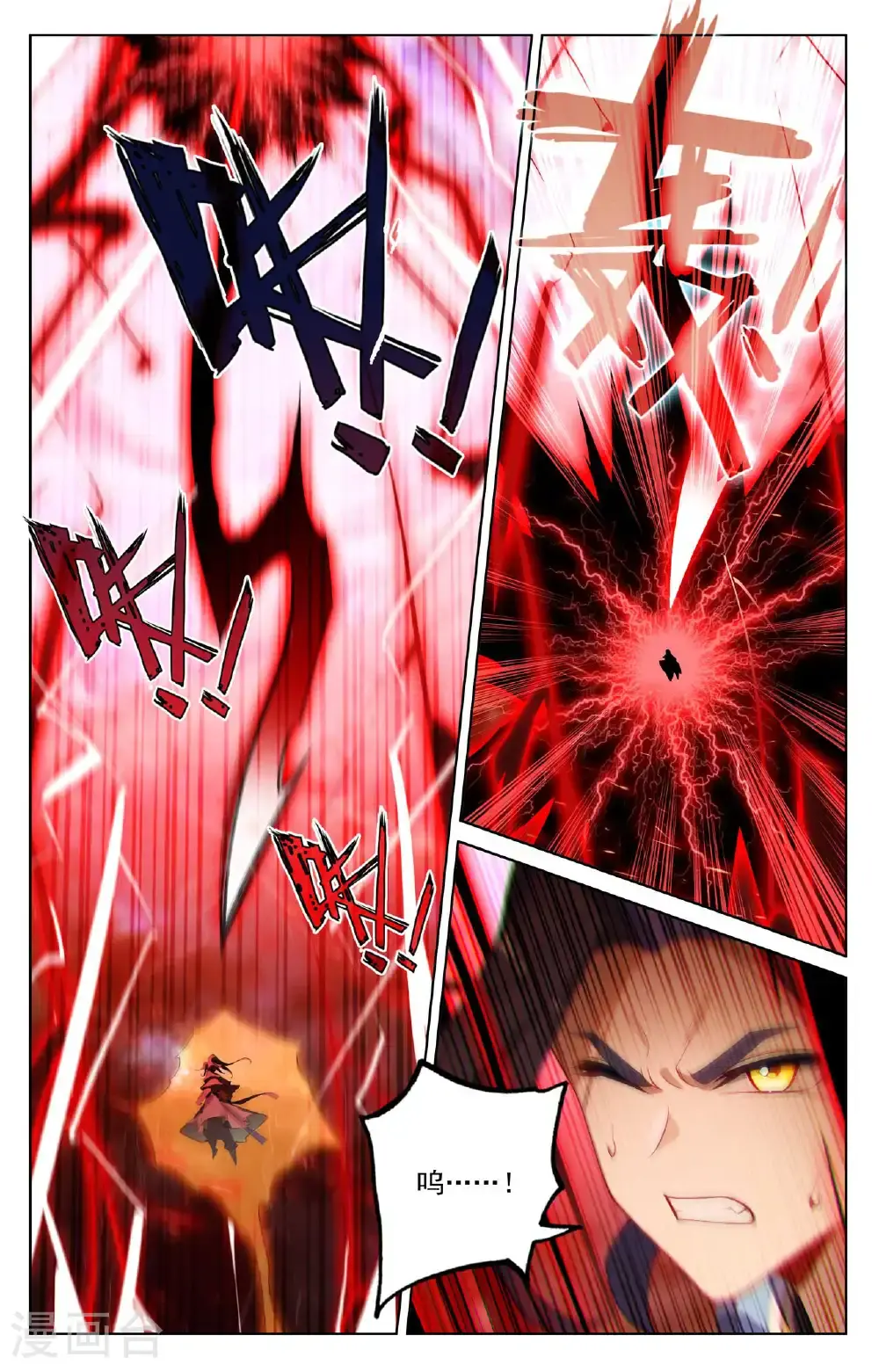 第554话下 圣雷劫云 第3页
