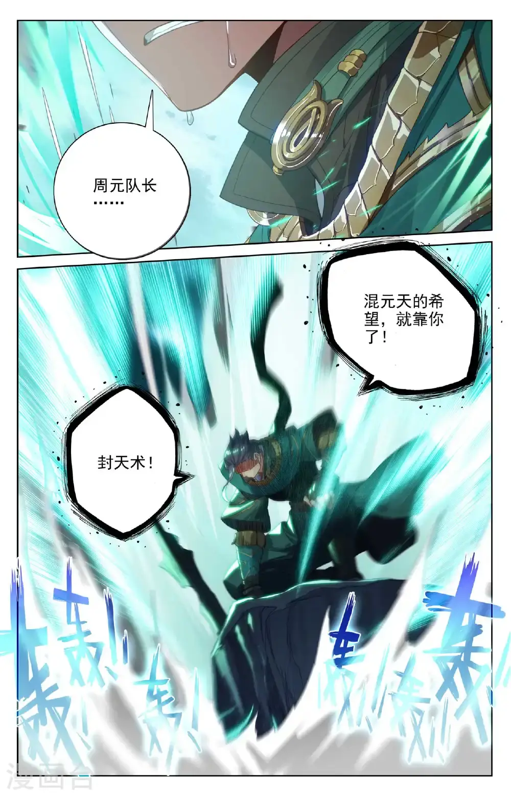 第555话下 各自搏命 第5页