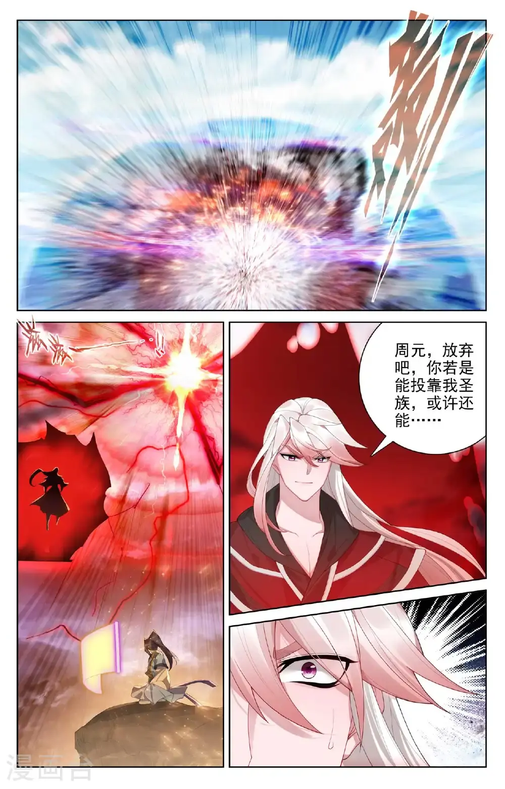 第555话下 各自搏命 第8页