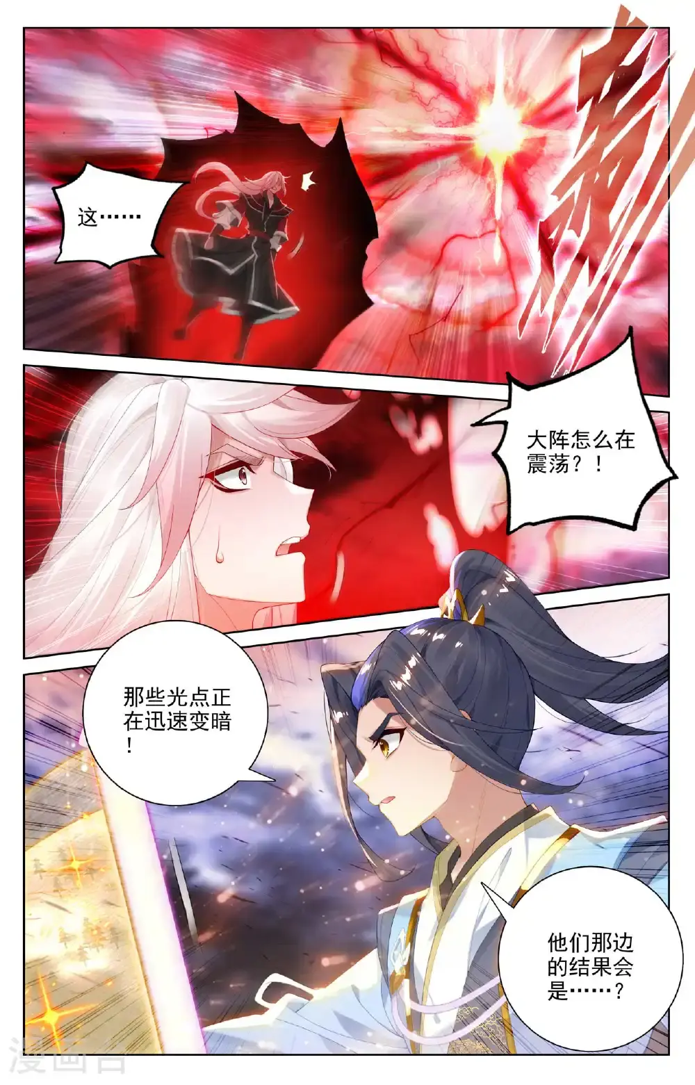 第555话下 各自搏命 第9页