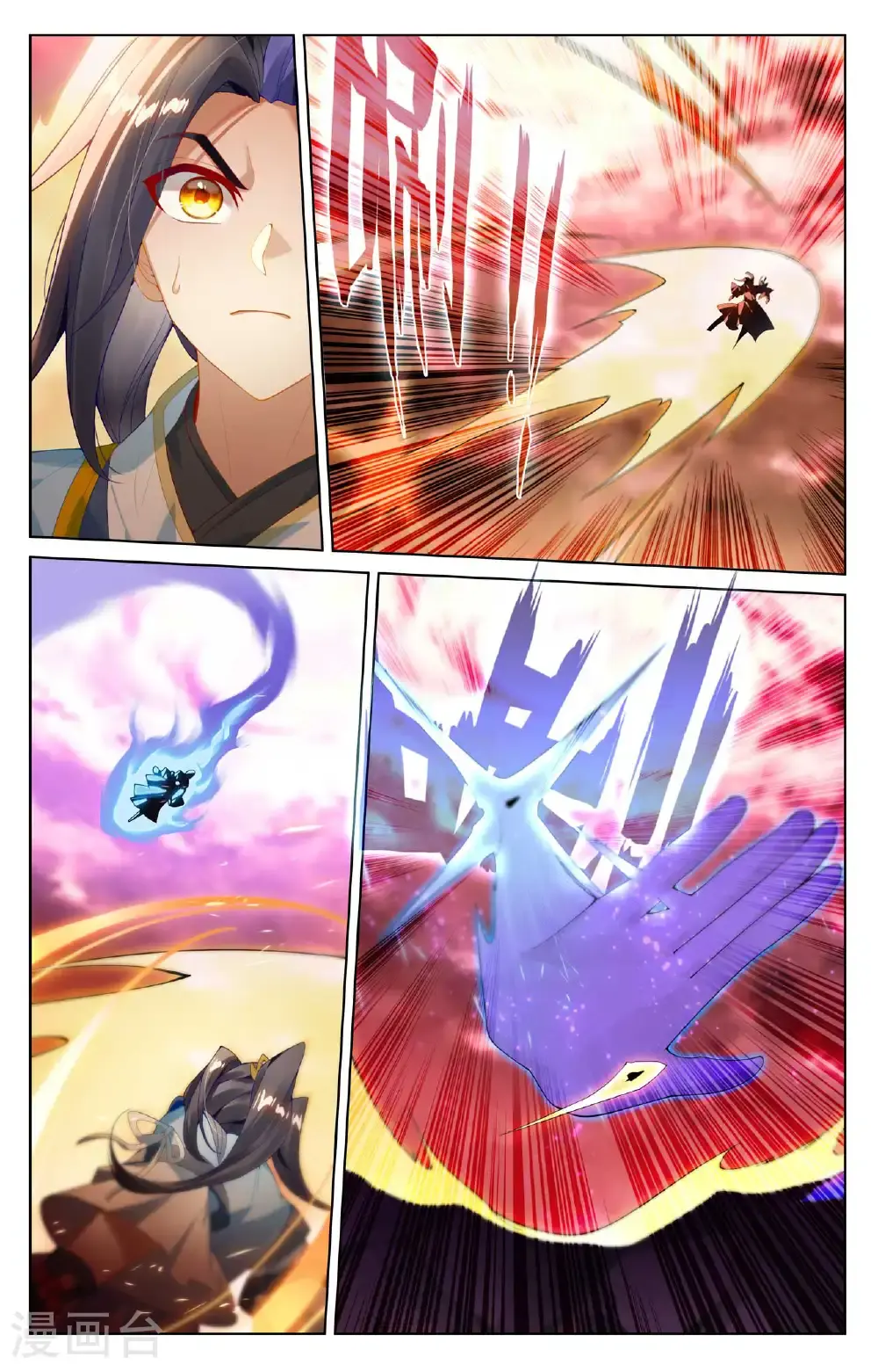 第557话上 四道剑光 第4页
