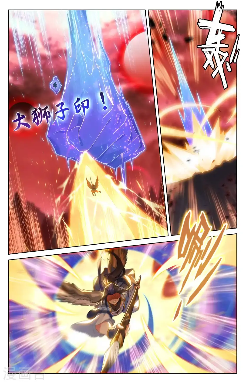 第557话下 四道剑光 第3页